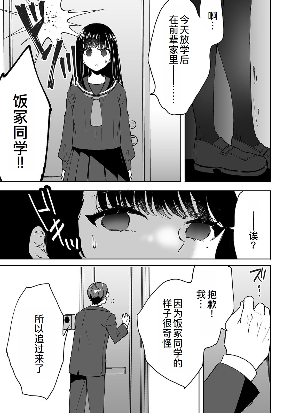 [Fujitsuna] Onii-chan no Katachi Shojo Ana de Oboeyou ne ~ Shiranumani Saimin Kaihatsu Sareru Gimai 6[萌意永久人个人汉化] 图片编号 16