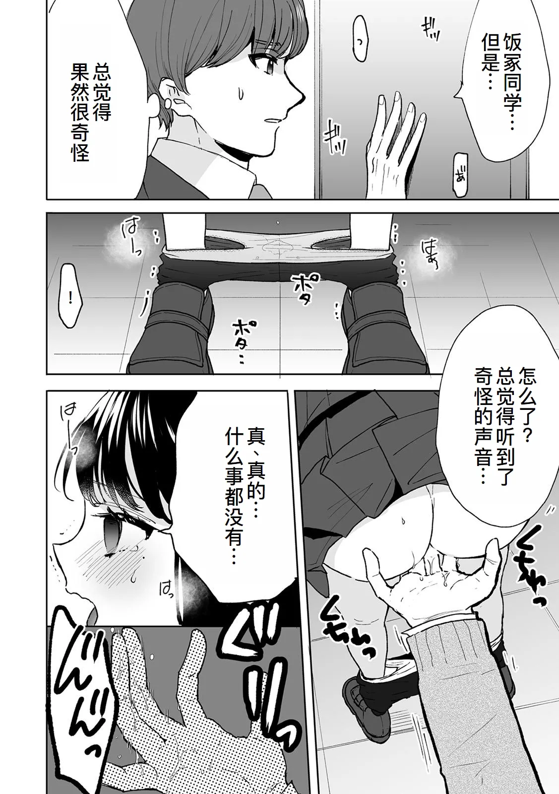 [Fujitsuna] Onii-chan no Katachi Shojo Ana de Oboeyou ne ~ Shiranumani Saimin Kaihatsu Sareru Gimai 6[萌意永久人个人汉化] 图片编号 19