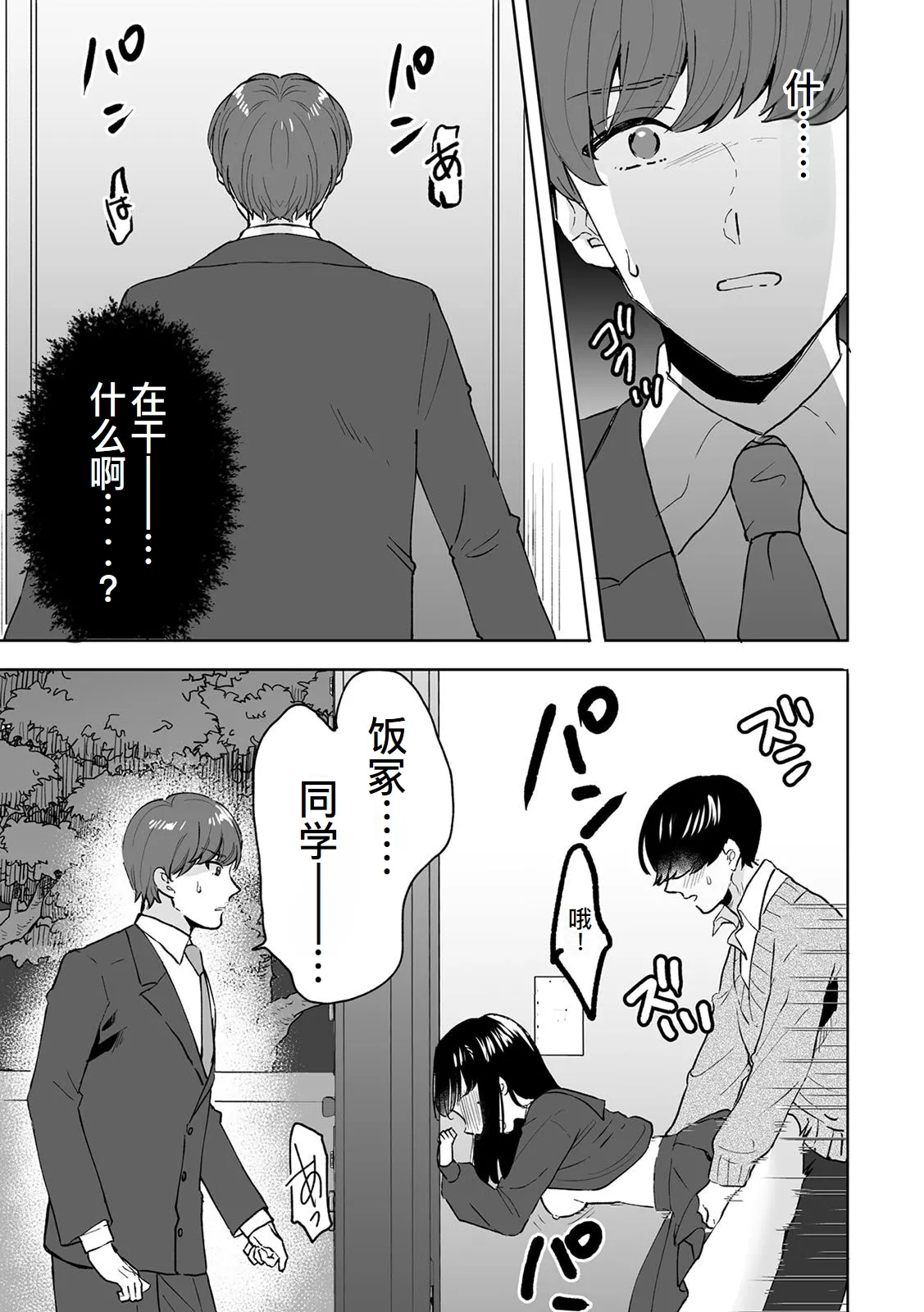 [Fujitsuna] Onii-chan no Katachi Shojo Ana de Oboeyou ne ~ Shiranumani Saimin Kaihatsu Sareru Gimai 6[萌意永久人个人汉化] 图片编号 22