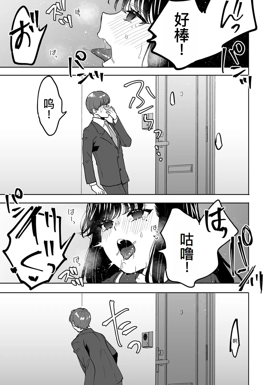[Fujitsuna] Onii-chan no Katachi Shojo Ana de Oboeyou ne ~ Shiranumani Saimin Kaihatsu Sareru Gimai 6[萌意永久人个人汉化] 图片编号 24