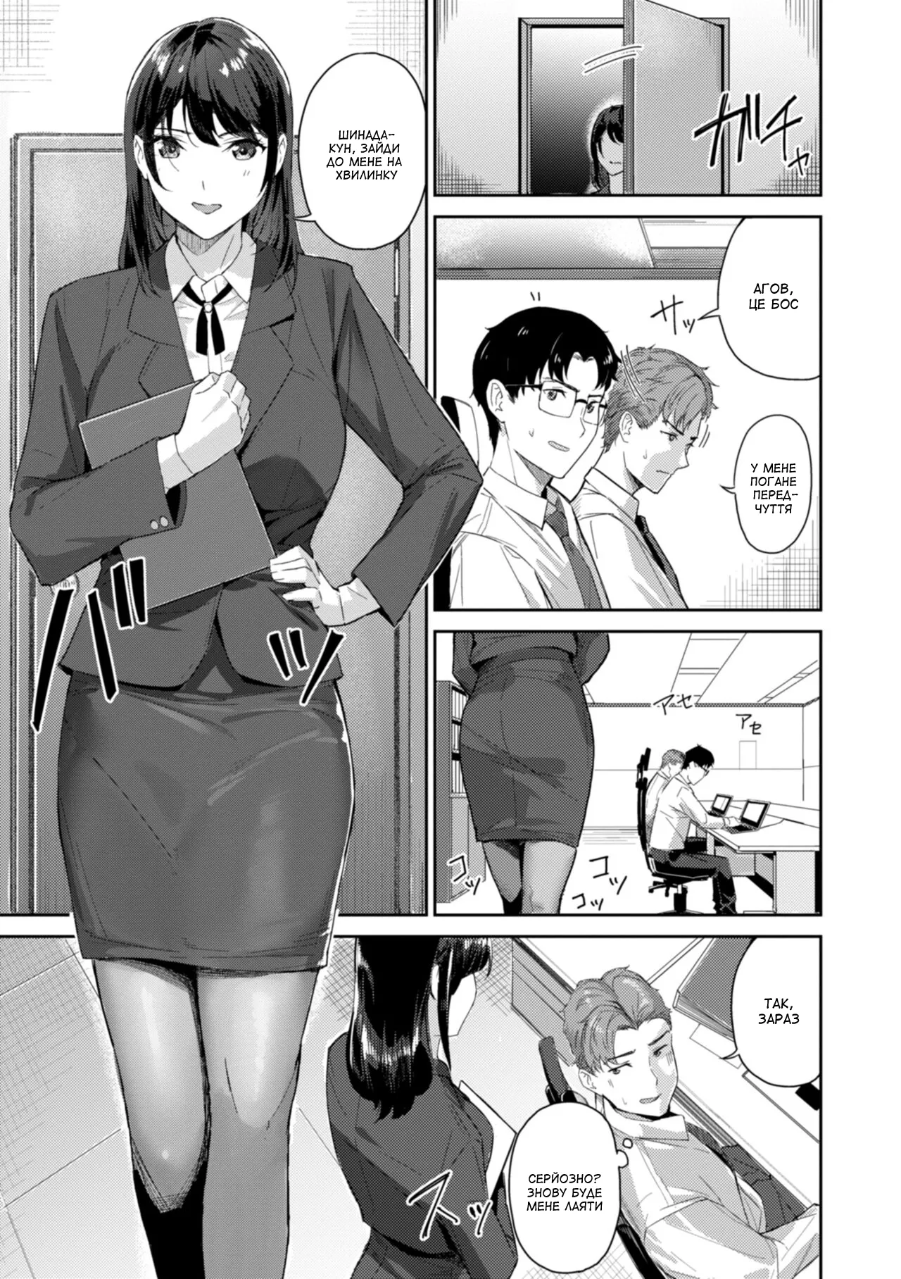 [Yamaishi Juhachi] Some Like It Rough | Мені подобається жорсткіше (Hatsukoi Reloaded) [Ukrainian] [Amator Mellek] [Digital] numero di immagine  3