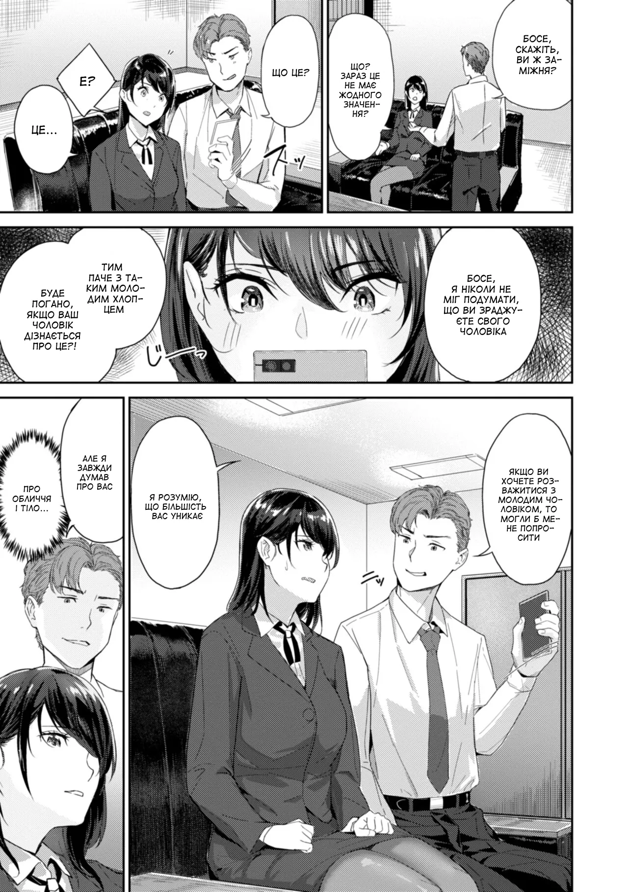 [Yamaishi Juhachi] Some Like It Rough | Мені подобається жорсткіше (Hatsukoi Reloaded) [Ukrainian] [Amator Mellek] [Digital] numero di immagine  5