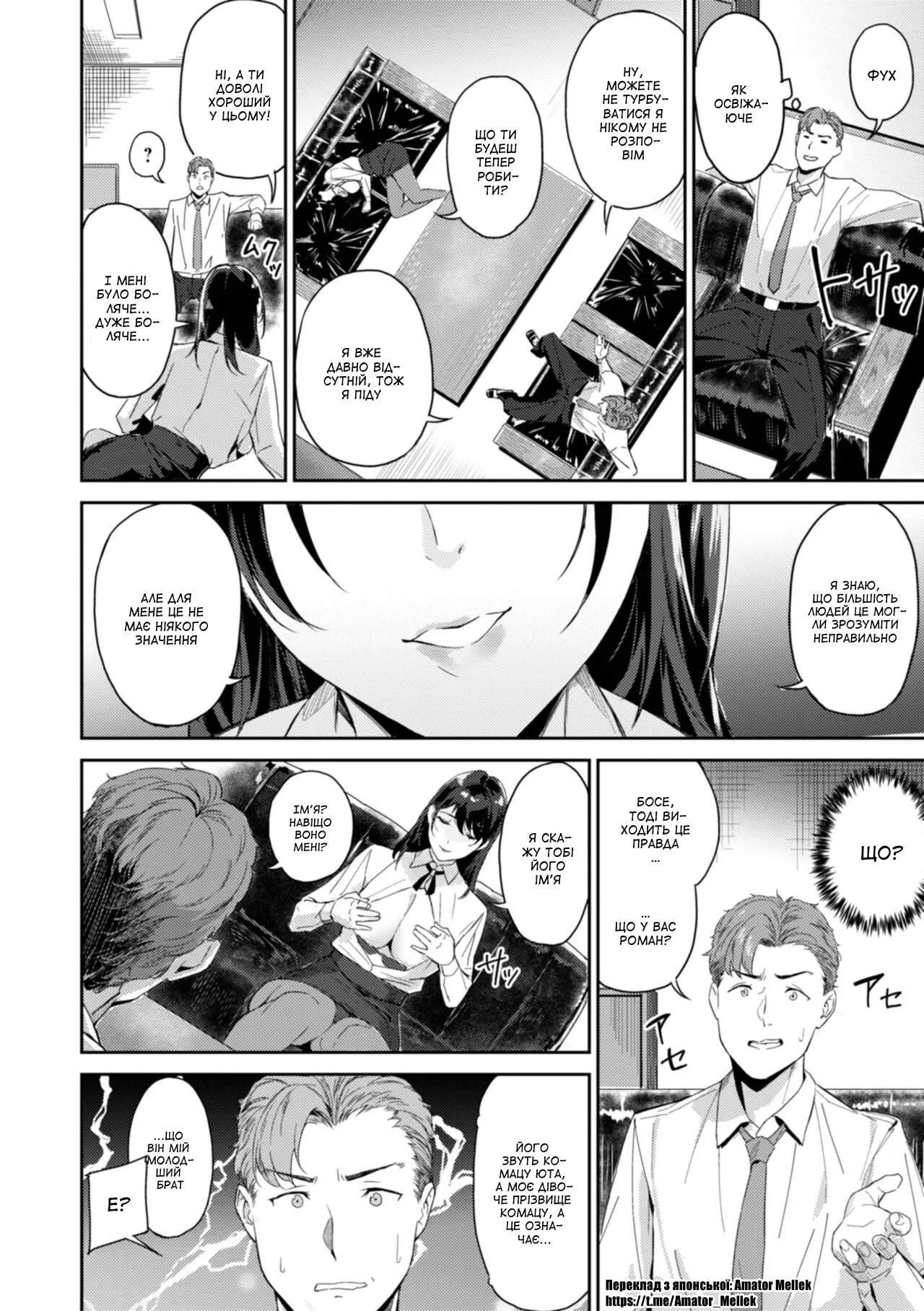 [Yamaishi Juhachi] Some Like It Rough | Мені подобається жорсткіше (Hatsukoi Reloaded) [Ukrainian] [Amator Mellek] [Digital] numero di immagine  14