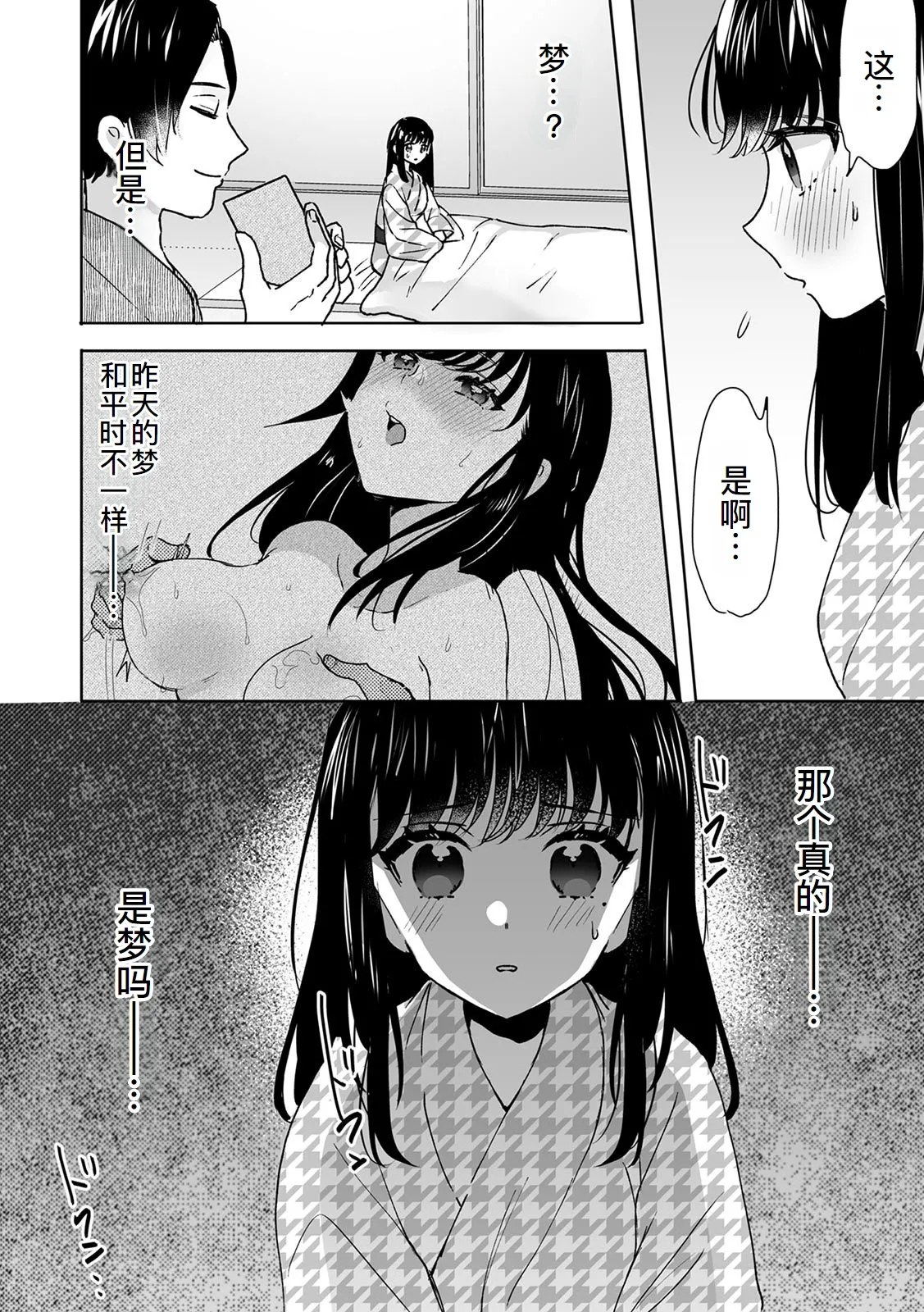 [Fujitsuna] Onii-chan no Katachi Shojo Ana de Oboeyou ne ~ Shiranumani Saimin Kaihatsu Sareru Gimai 7[萌意永久人个人汉化] Bildnummer 27