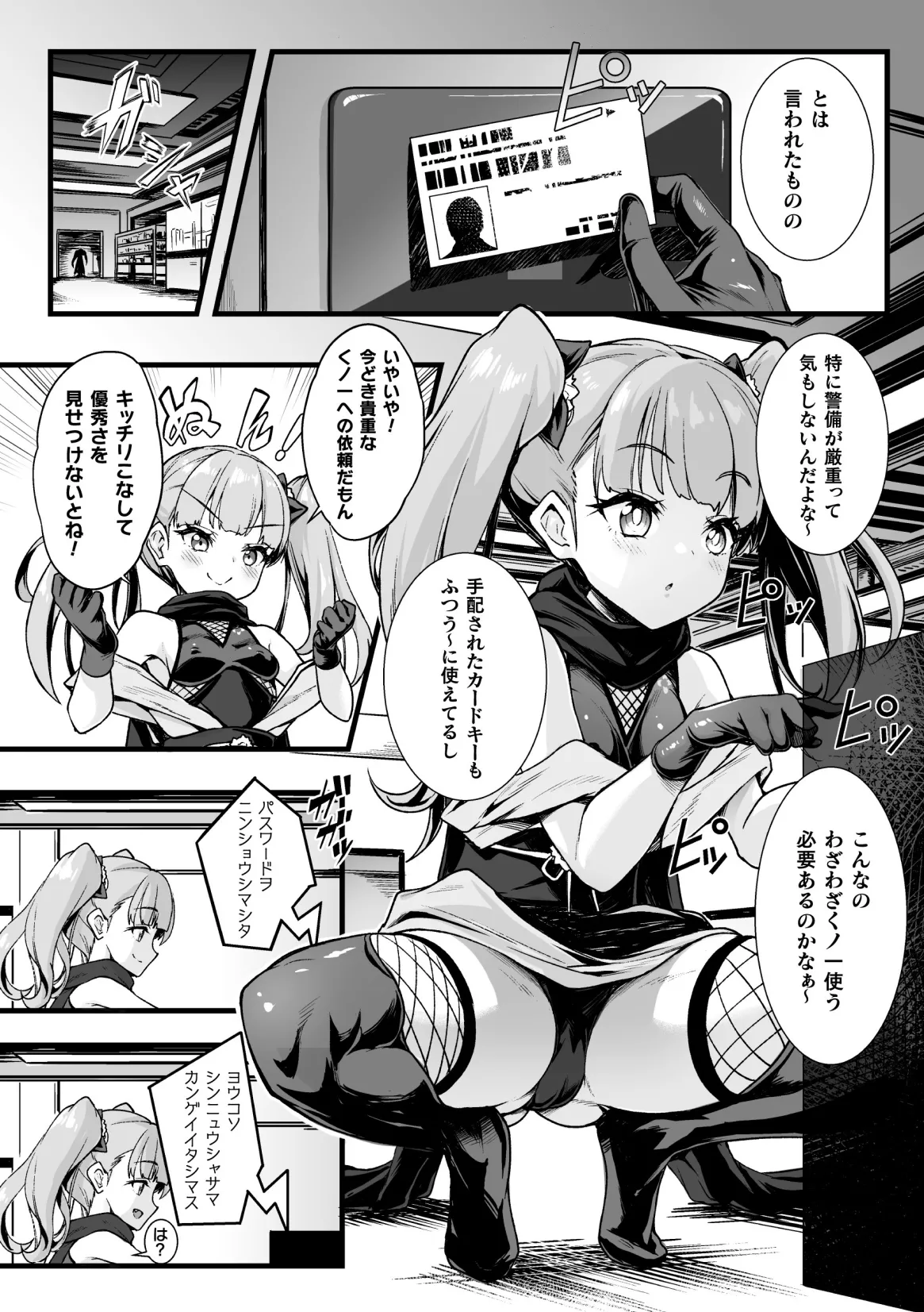 [Hapa] Kinbaku Kunoichi Overdose numero di immagine  3