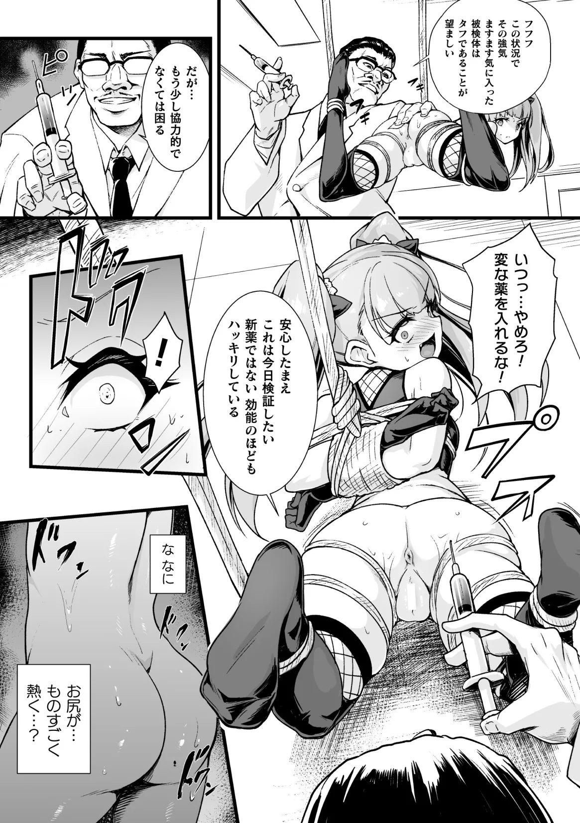 [Hapa] Kinbaku Kunoichi Overdose numero di immagine  7