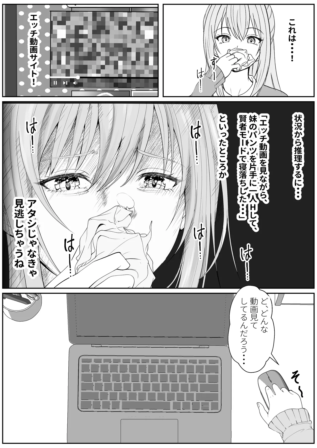 [Sanbalkin] Half Gimai to no Amai Nichijou to Noumitsu Sex 3 画像番号 6