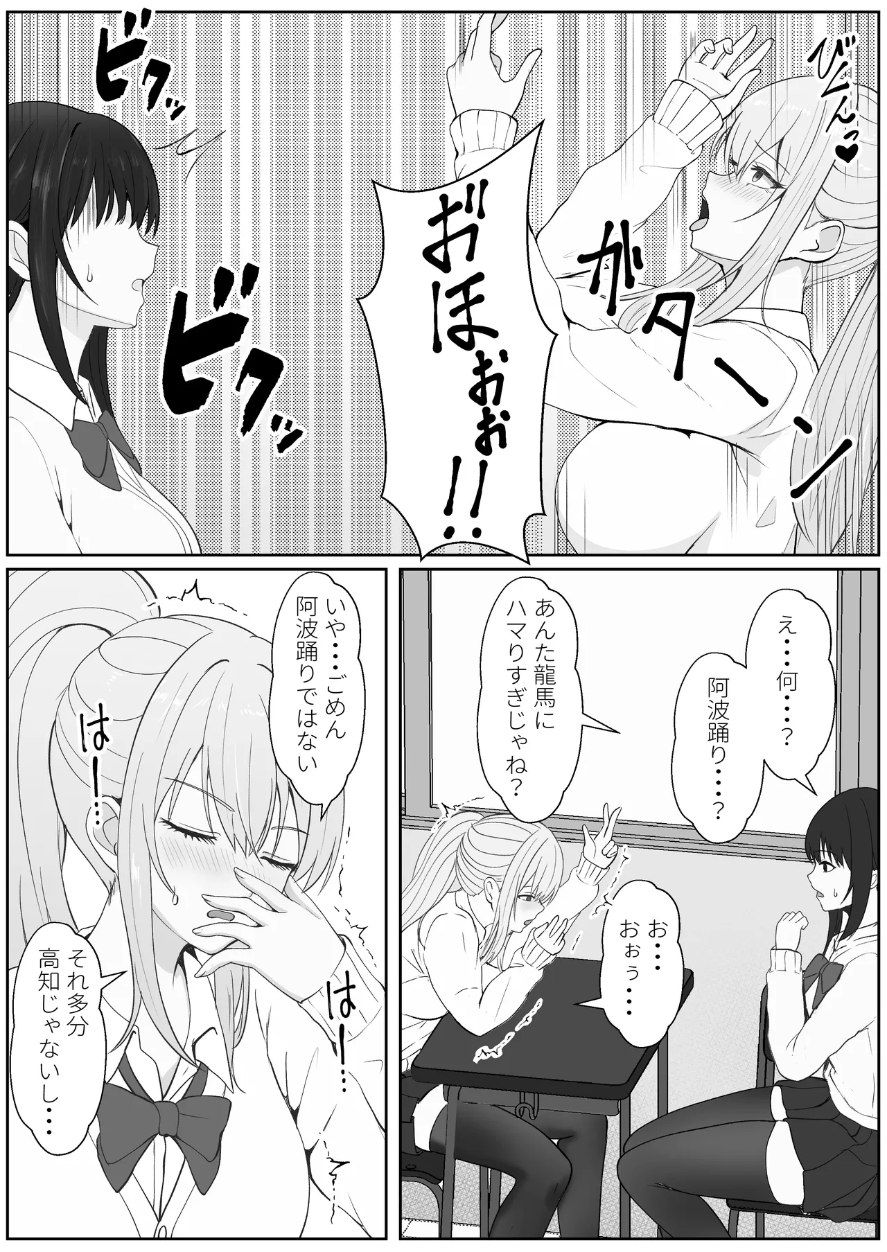 [Sanbalkin] Half Gimai to no Amai Nichijou to Noumitsu Sex 3 画像番号 22