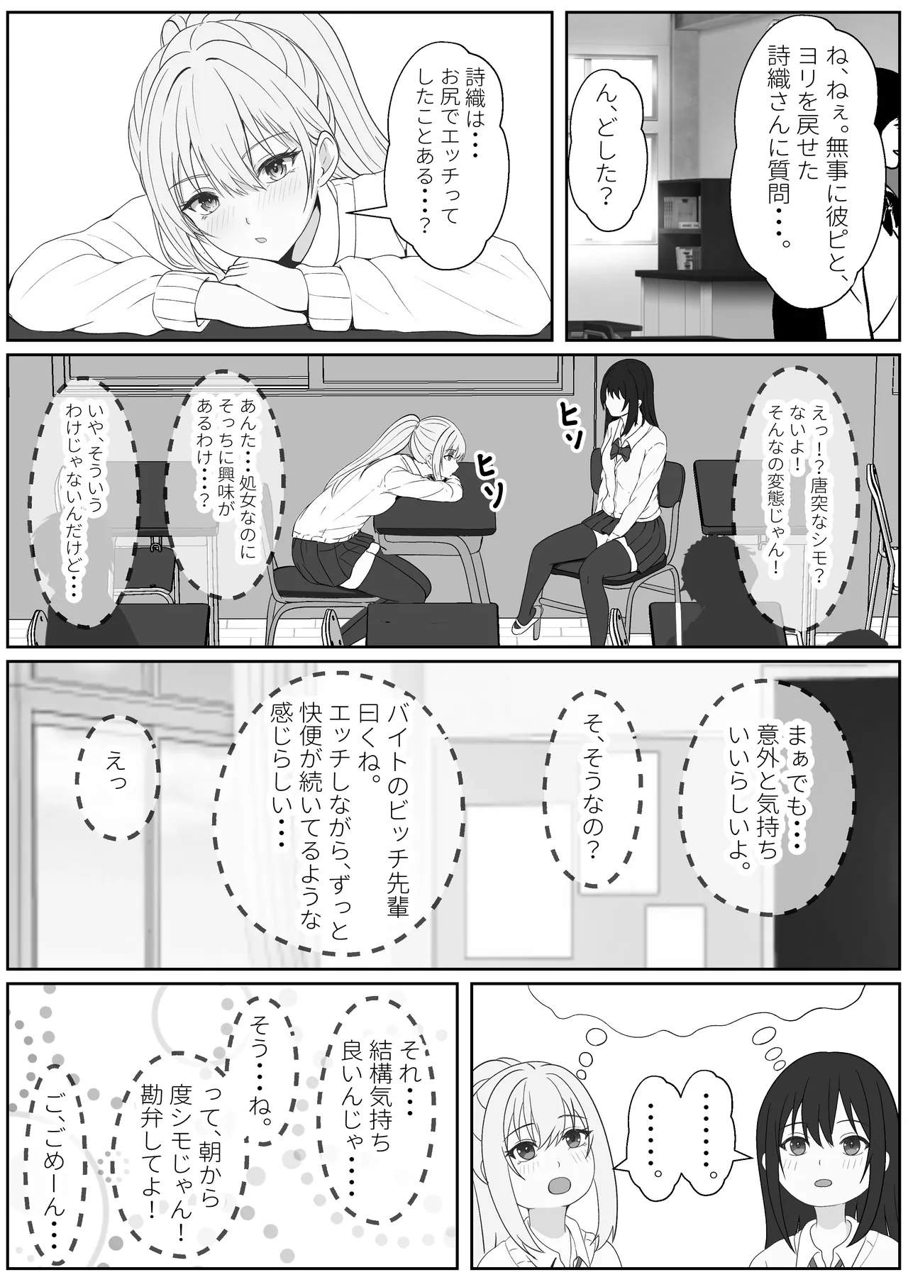 [Sanbalkin] Half Gimai to no Amai Nichijou to Noumitsu Sex 3 画像番号 23