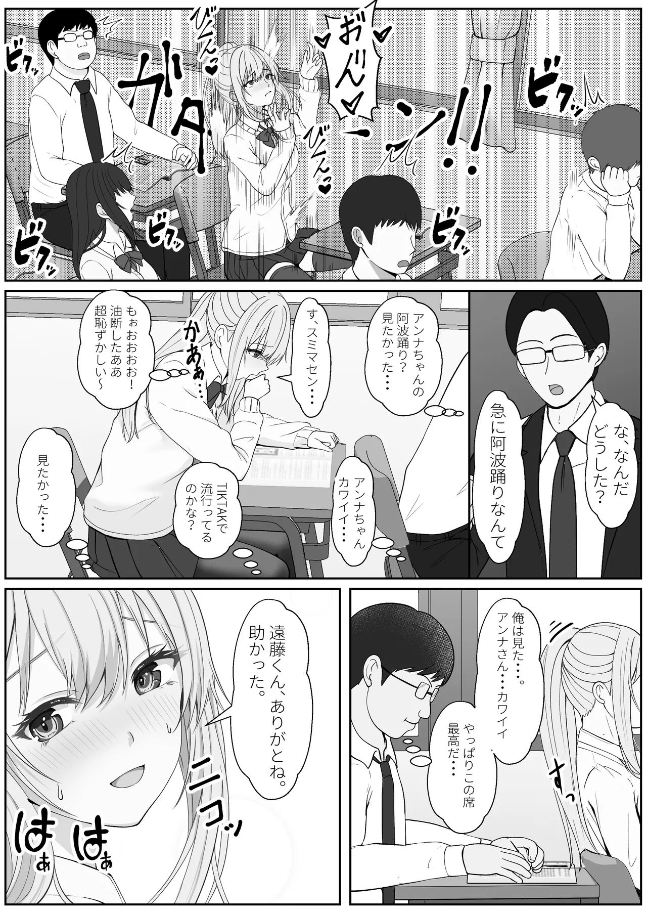 [Sanbalkin] Half Gimai to no Amai Nichijou to Noumitsu Sex 3 画像番号 29