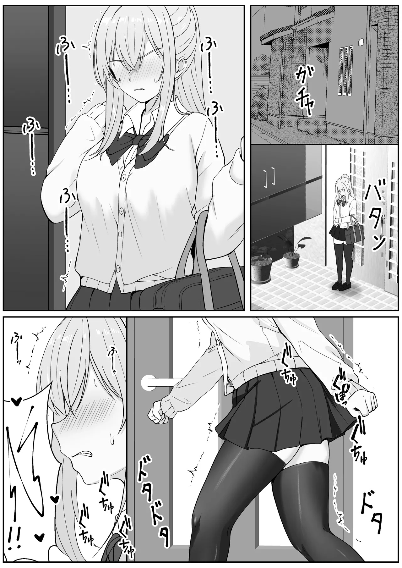 [Sanbalkin] Half Gimai to no Amai Nichijou to Noumitsu Sex 3 画像番号 31