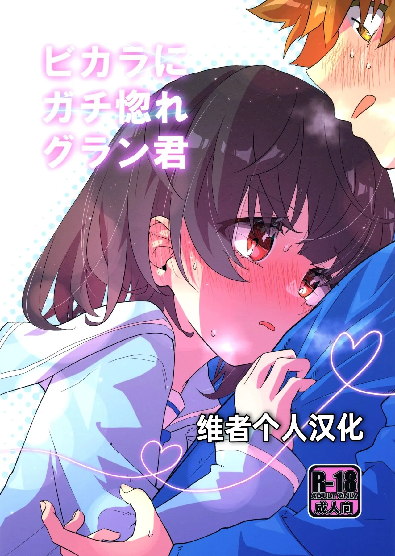 (C103) [Merry Melody Line (Hammy Aura)] Vikala ni Gachi Hore Gran-kun (Granblue Fantasy) numero di immagine  2