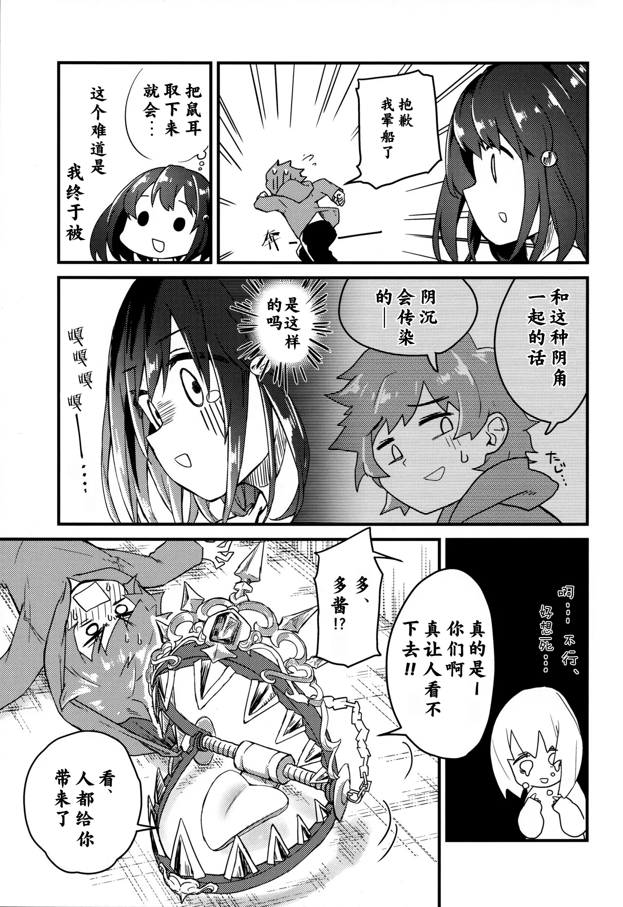 (C103) [Merry Melody Line (Hammy Aura)] Vikala ni Gachi Hore Gran-kun (Granblue Fantasy) numero di immagine  7