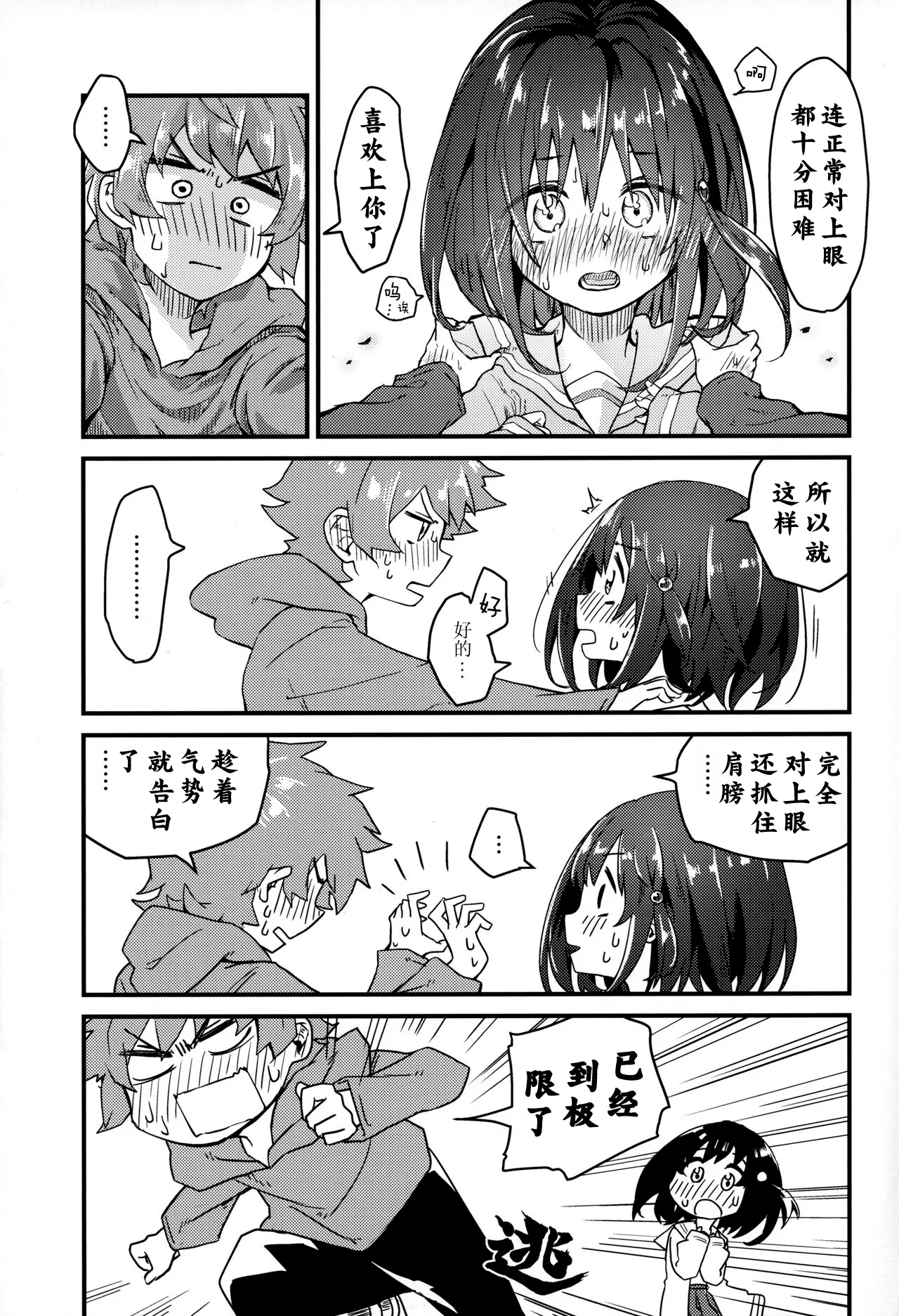 (C103) [Merry Melody Line (Hammy Aura)] Vikala ni Gachi Hore Gran-kun (Granblue Fantasy) numero di immagine  9