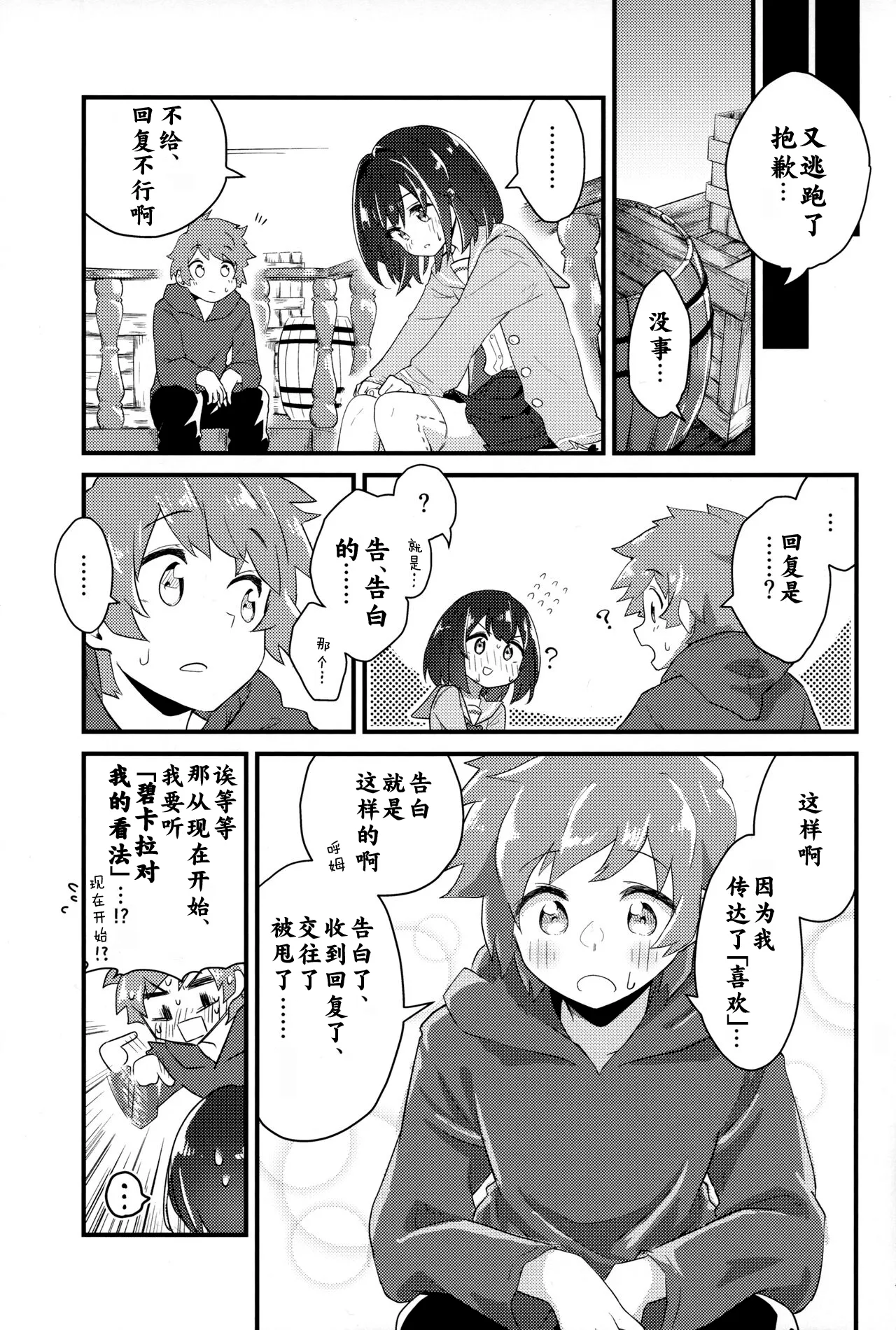 (C103) [Merry Melody Line (Hammy Aura)] Vikala ni Gachi Hore Gran-kun (Granblue Fantasy) numero di immagine  15