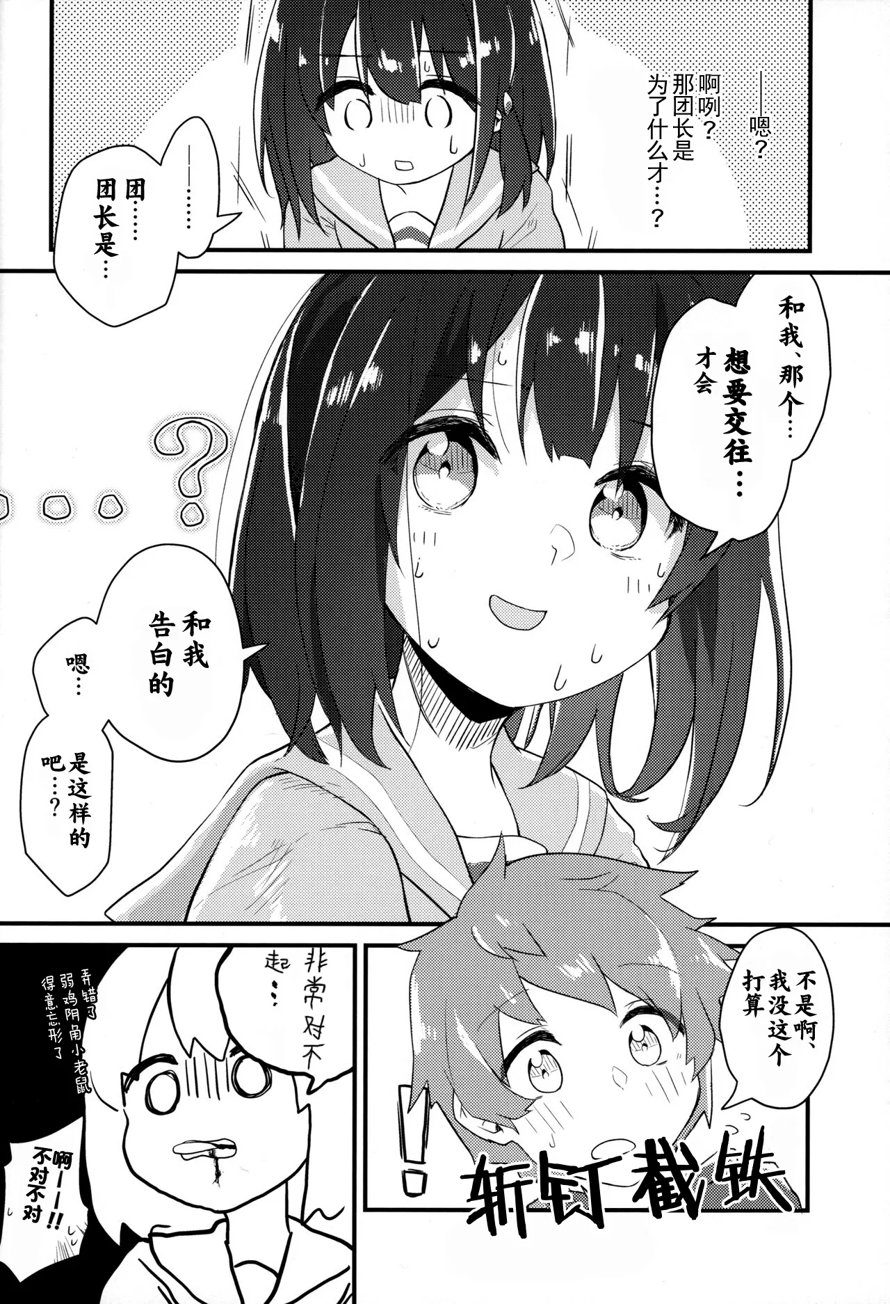 (C103) [Merry Melody Line (Hammy Aura)] Vikala ni Gachi Hore Gran-kun (Granblue Fantasy) numero di immagine  16