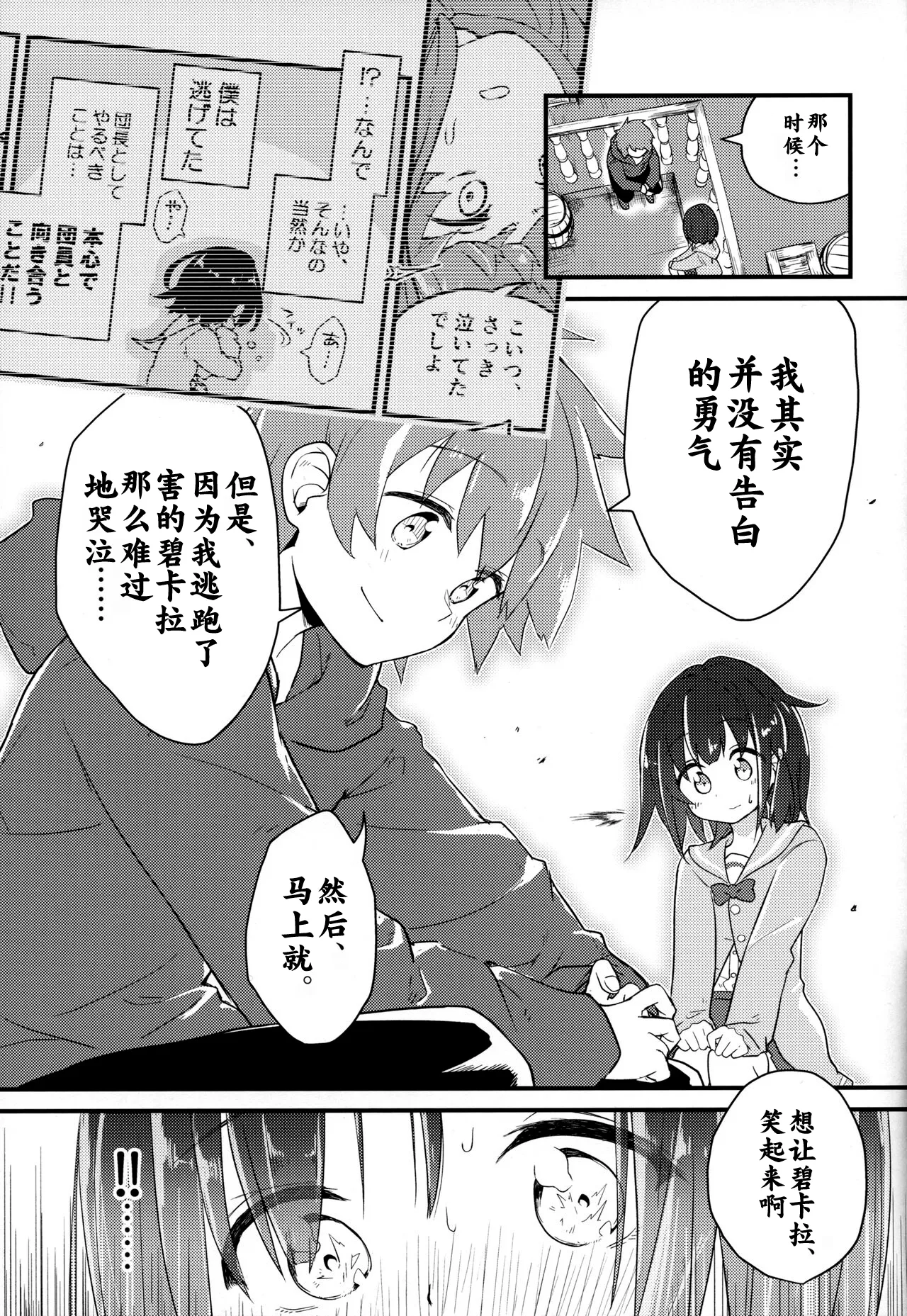 (C103) [Merry Melody Line (Hammy Aura)] Vikala ni Gachi Hore Gran-kun (Granblue Fantasy) numero di immagine  17