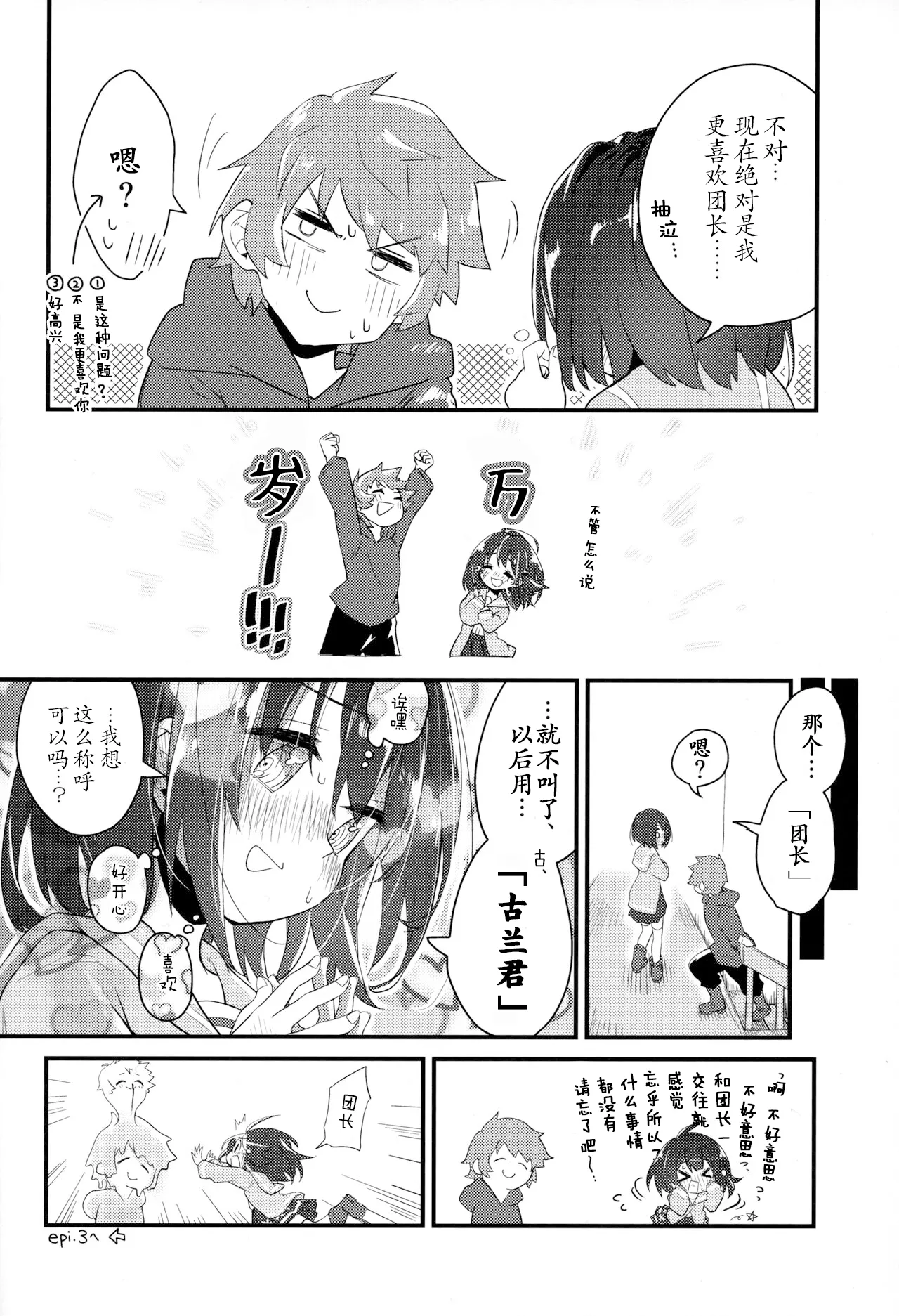 (C103) [Merry Melody Line (Hammy Aura)] Vikala ni Gachi Hore Gran-kun (Granblue Fantasy) numero di immagine  20