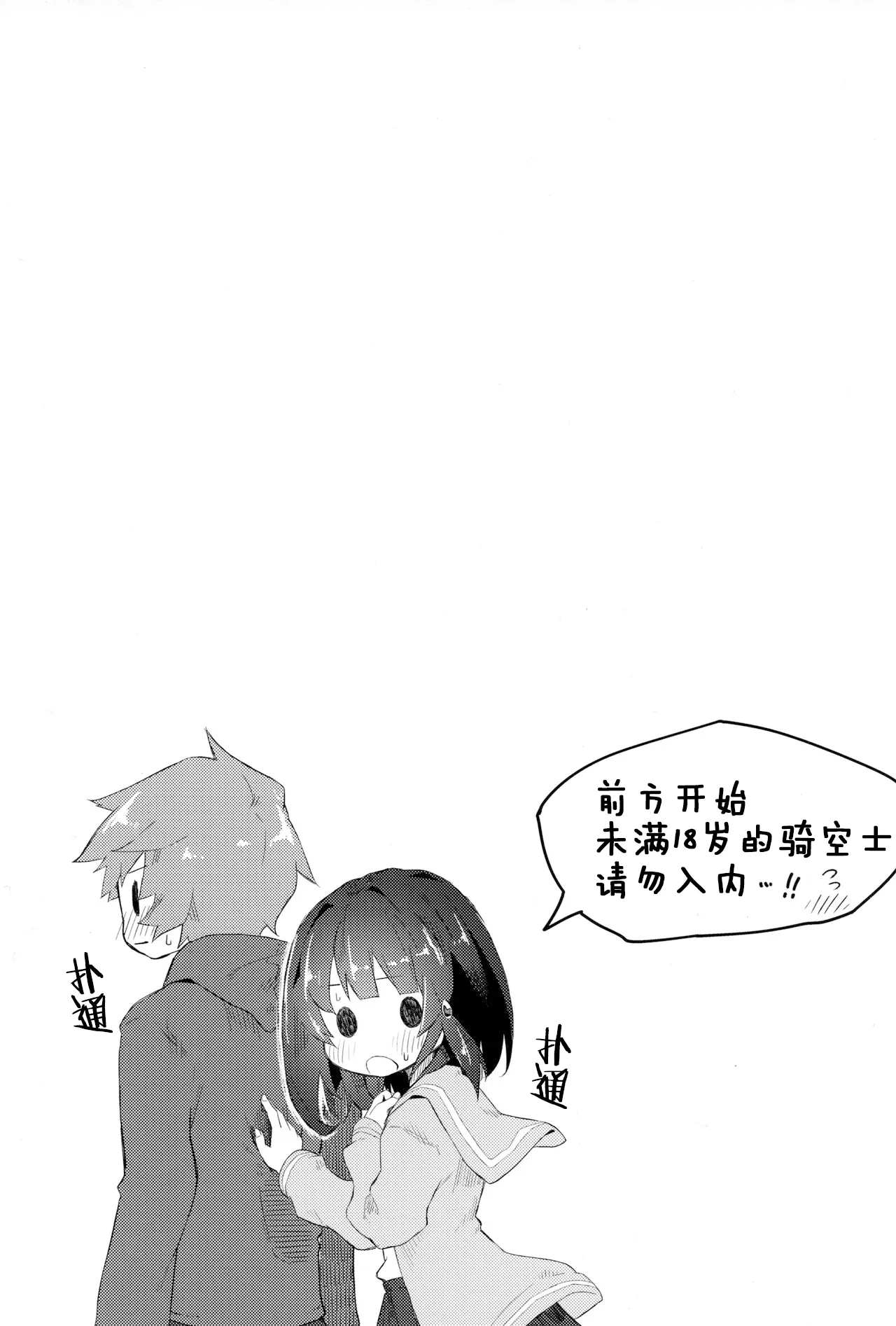 (C103) [Merry Melody Line (Hammy Aura)] Vikala ni Gachi Hore Gran-kun (Granblue Fantasy) numero di immagine  21