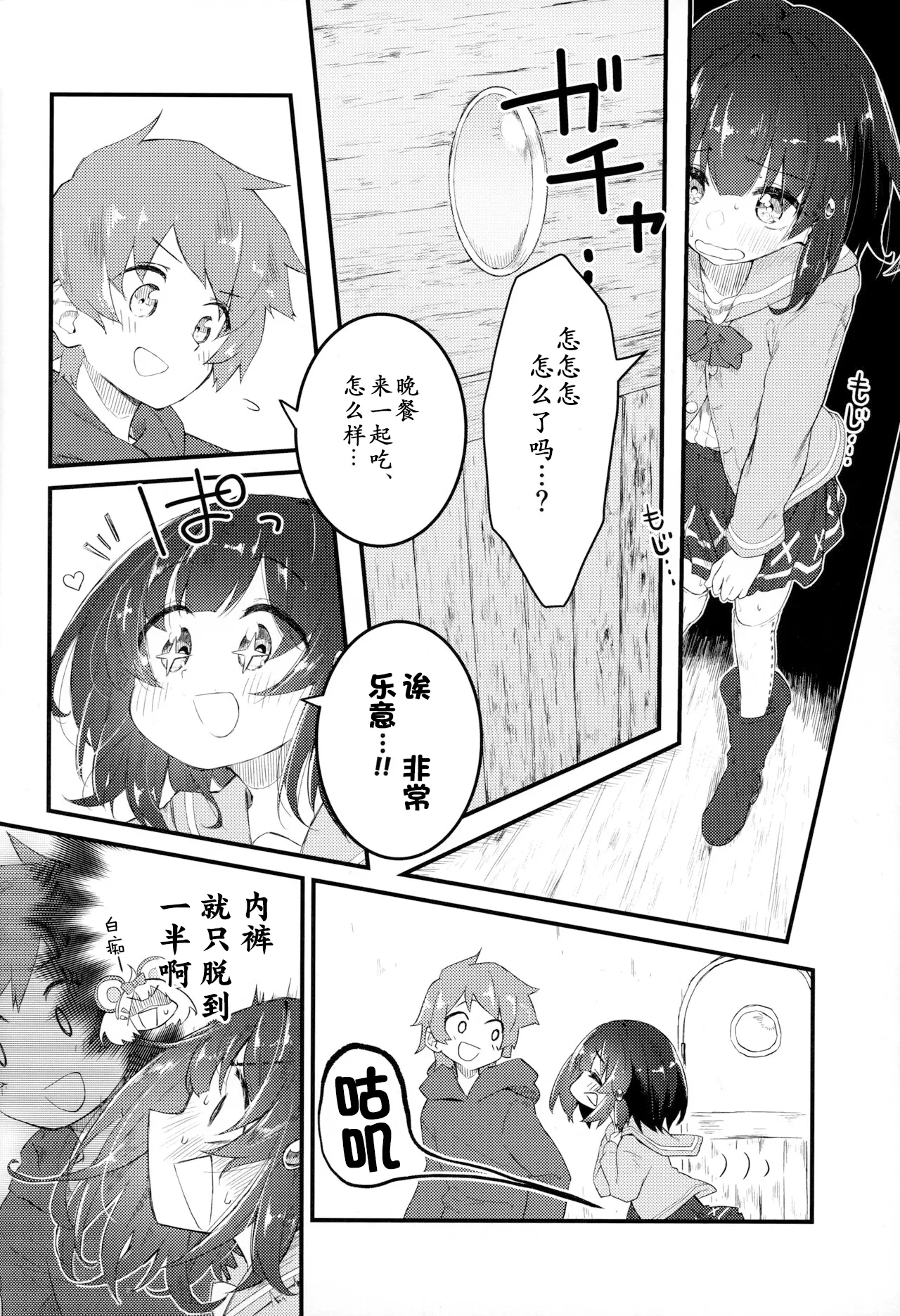 (C103) [Merry Melody Line (Hammy Aura)] Vikala ni Gachi Hore Gran-kun (Granblue Fantasy) numero di immagine  26