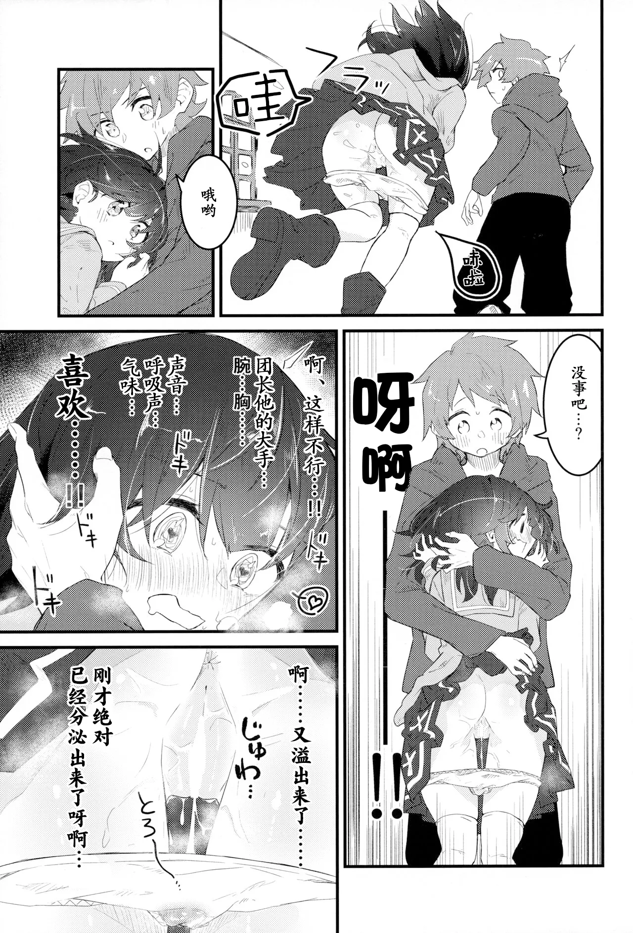 (C103) [Merry Melody Line (Hammy Aura)] Vikala ni Gachi Hore Gran-kun (Granblue Fantasy) numero di immagine  27