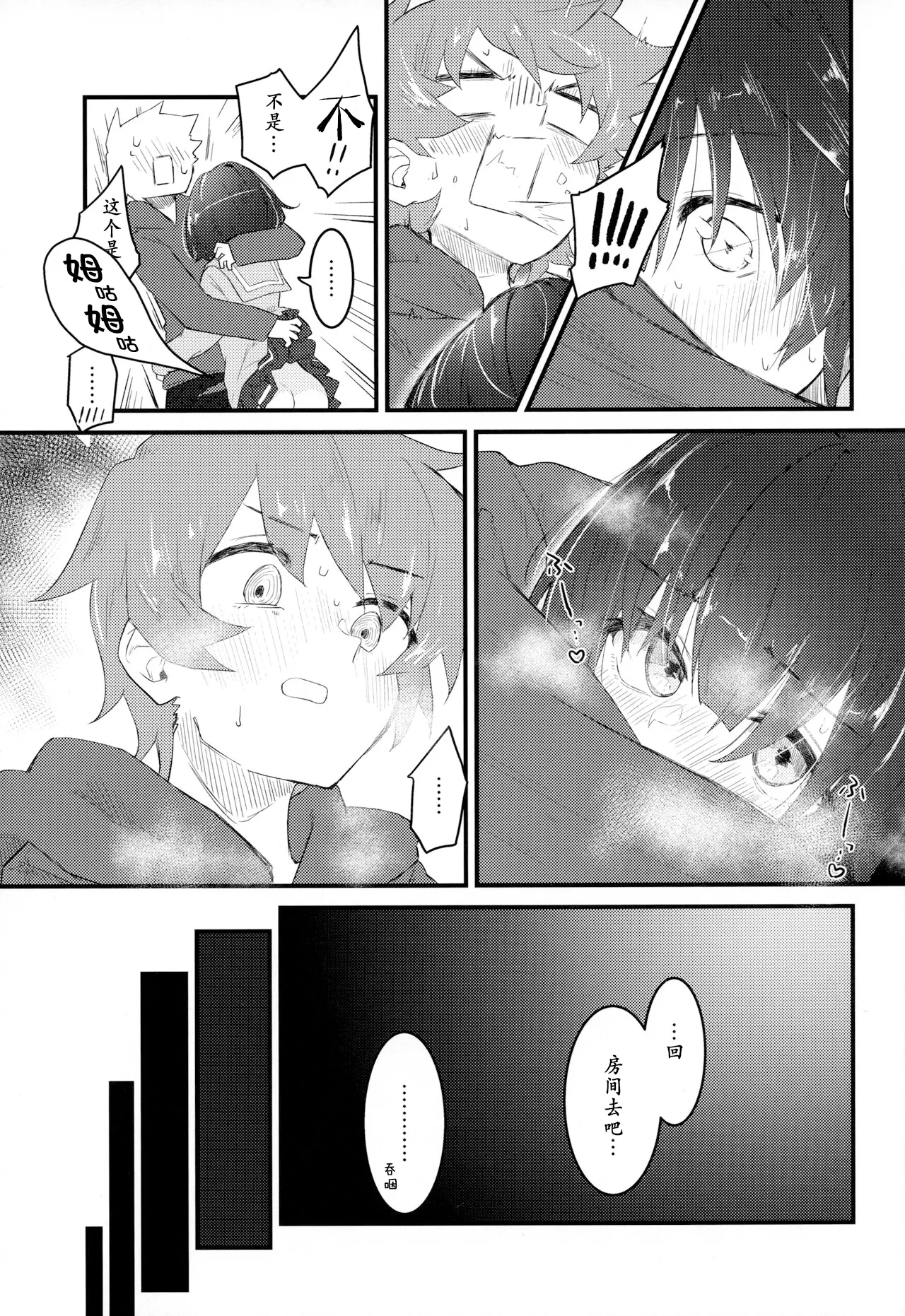 (C103) [Merry Melody Line (Hammy Aura)] Vikala ni Gachi Hore Gran-kun (Granblue Fantasy) numero di immagine  29