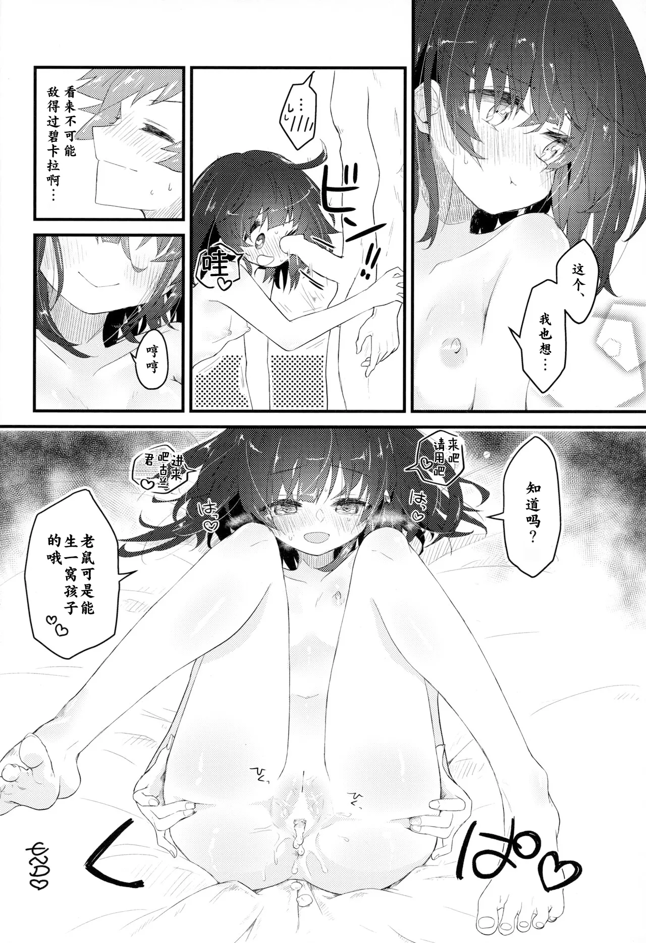 (C103) [Merry Melody Line (Hammy Aura)] Vikala ni Gachi Hore Gran-kun (Granblue Fantasy) numero di immagine  44