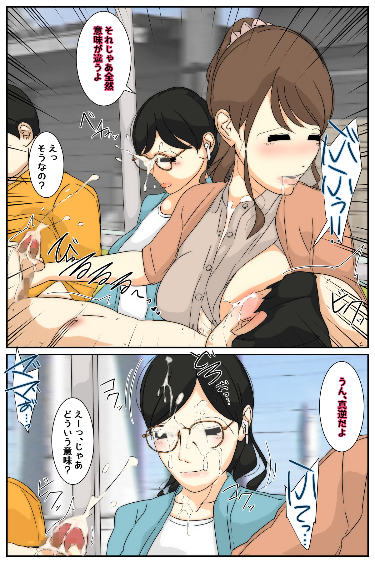 [Sistny&Anasis] NPC no sekai ni nattanode hitodzuma o suki-hōdai shite mita. Densha-hen kanzenhan изображение № 15