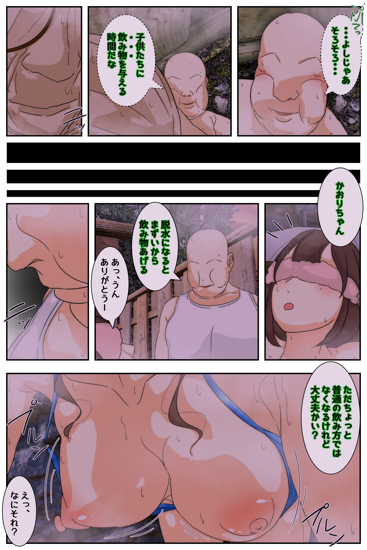 [Sistny&Anasis] Boku no mama ga ojīchan ichimi ni madamada yaritai-hōdai sa reta. Kanzenhan 3eme image