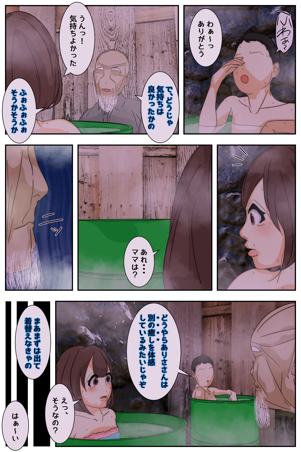 [Sistny&Anasis] Boku no mama ga ojīchan ichimi ni madamada yaritai-hōdai sa reta. Kanzenhan 20eme image