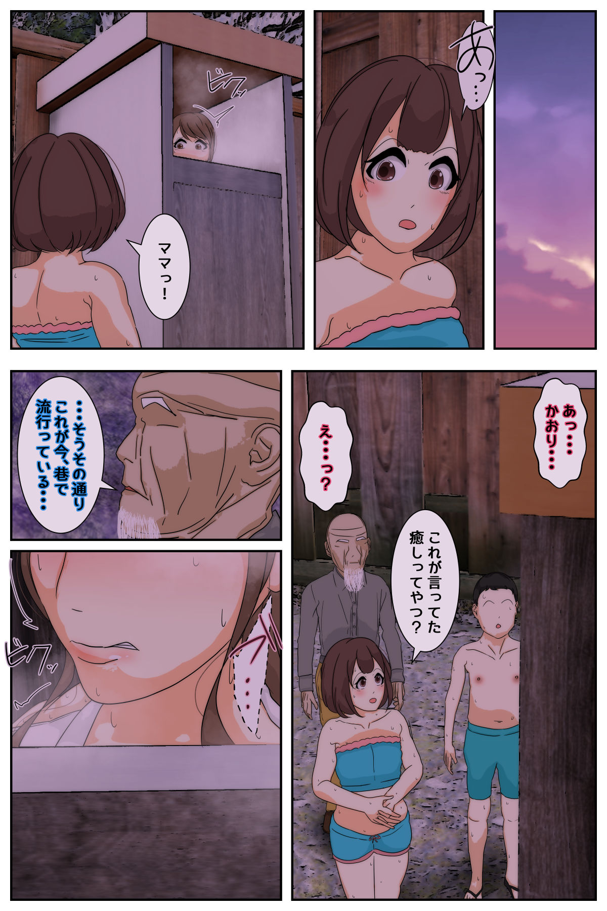 [Sistny&Anasis] Boku no mama ga ojīchan ichimi ni madamada yaritai-hōdai sa reta. Kanzenhan 21eme image