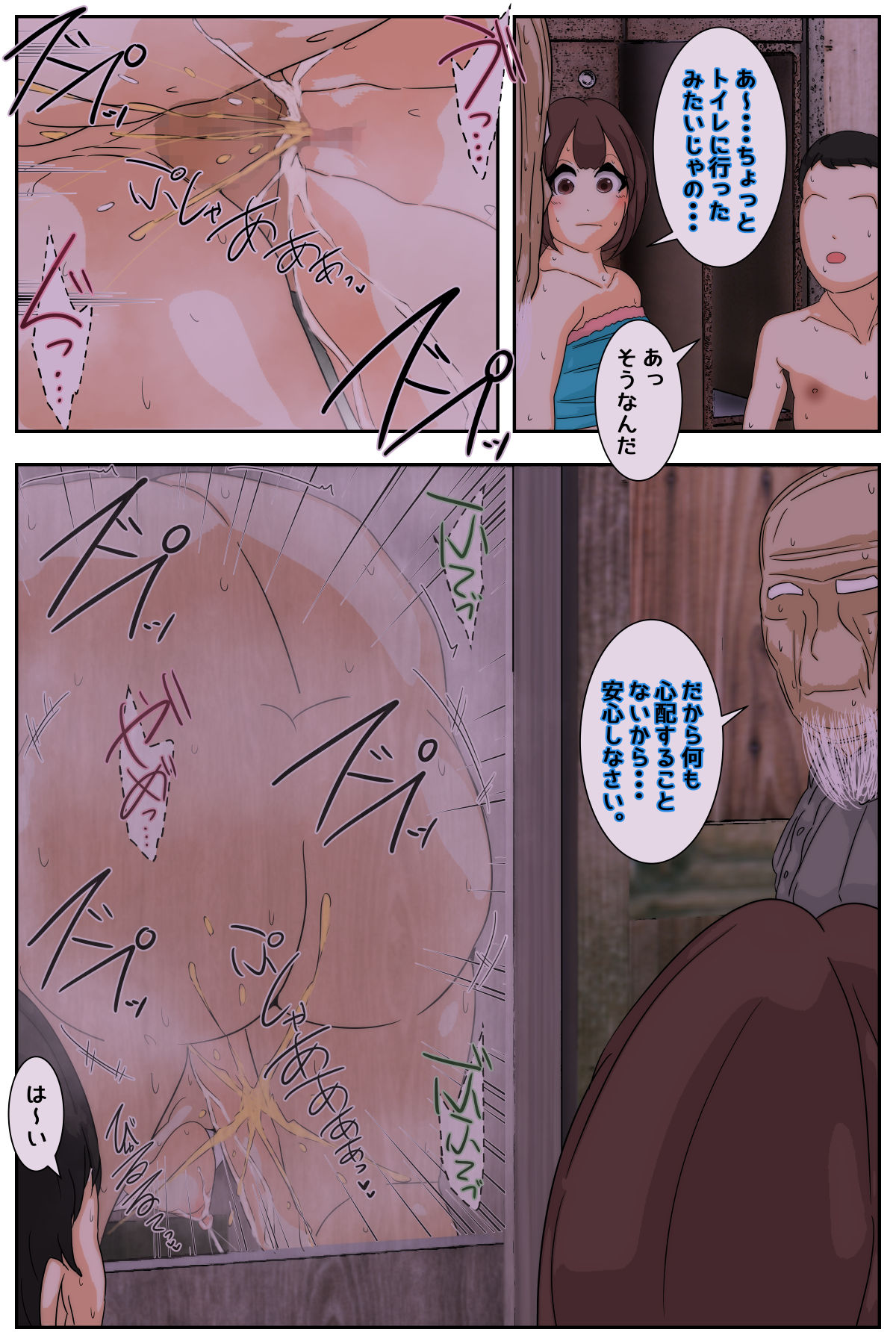 [Sistny&Anasis] Boku no mama ga ojīchan ichimi ni madamada yaritai-hōdai sa reta. Kanzenhan 41eme image