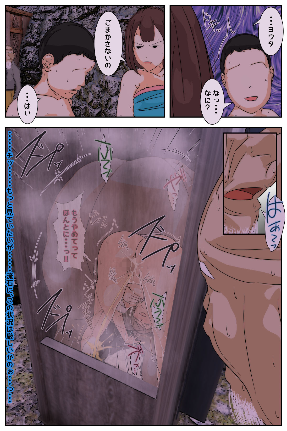 [Sistny&Anasis] Boku no mama ga ojīchan ichimi ni madamada yaritai-hōdai sa reta. Kanzenhan 42eme image