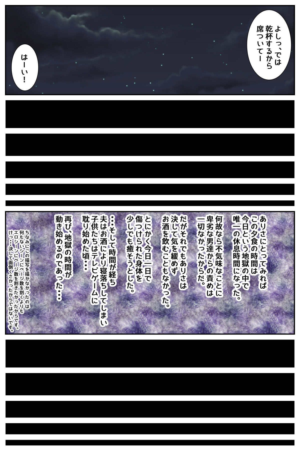 [Sistny&Anasis] Boku no mama ga ojīchan ichimi ni madamada yaritai-hōdai sa reta. Kanzenhan 49eme image