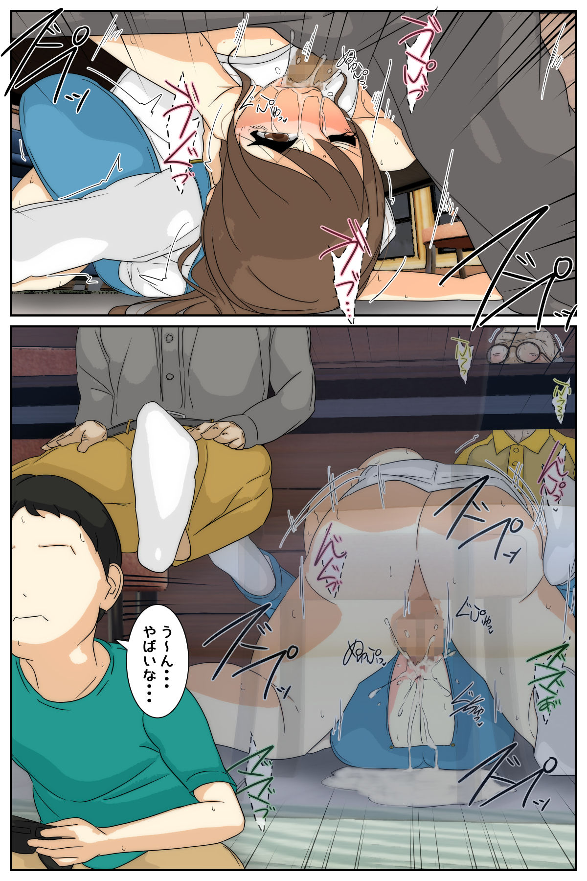 [Sistny&Anasis] Boku no mama ga ojīchan ichimi ni madamada yaritai-hōdai sa reta. Kanzenhan 93eme image