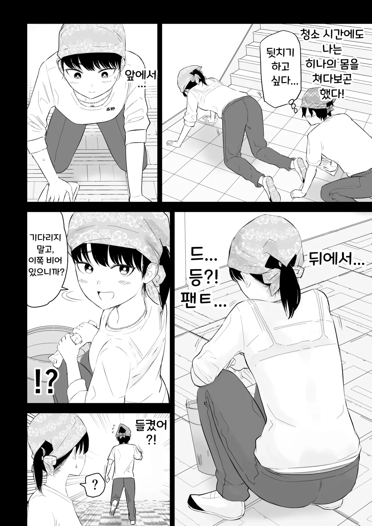 [Niji-Teru (Niji-Teru)] YouCha J〇3 Jigoku Hen | 인싸 JK 3 지옥편 [Korean] image number 15