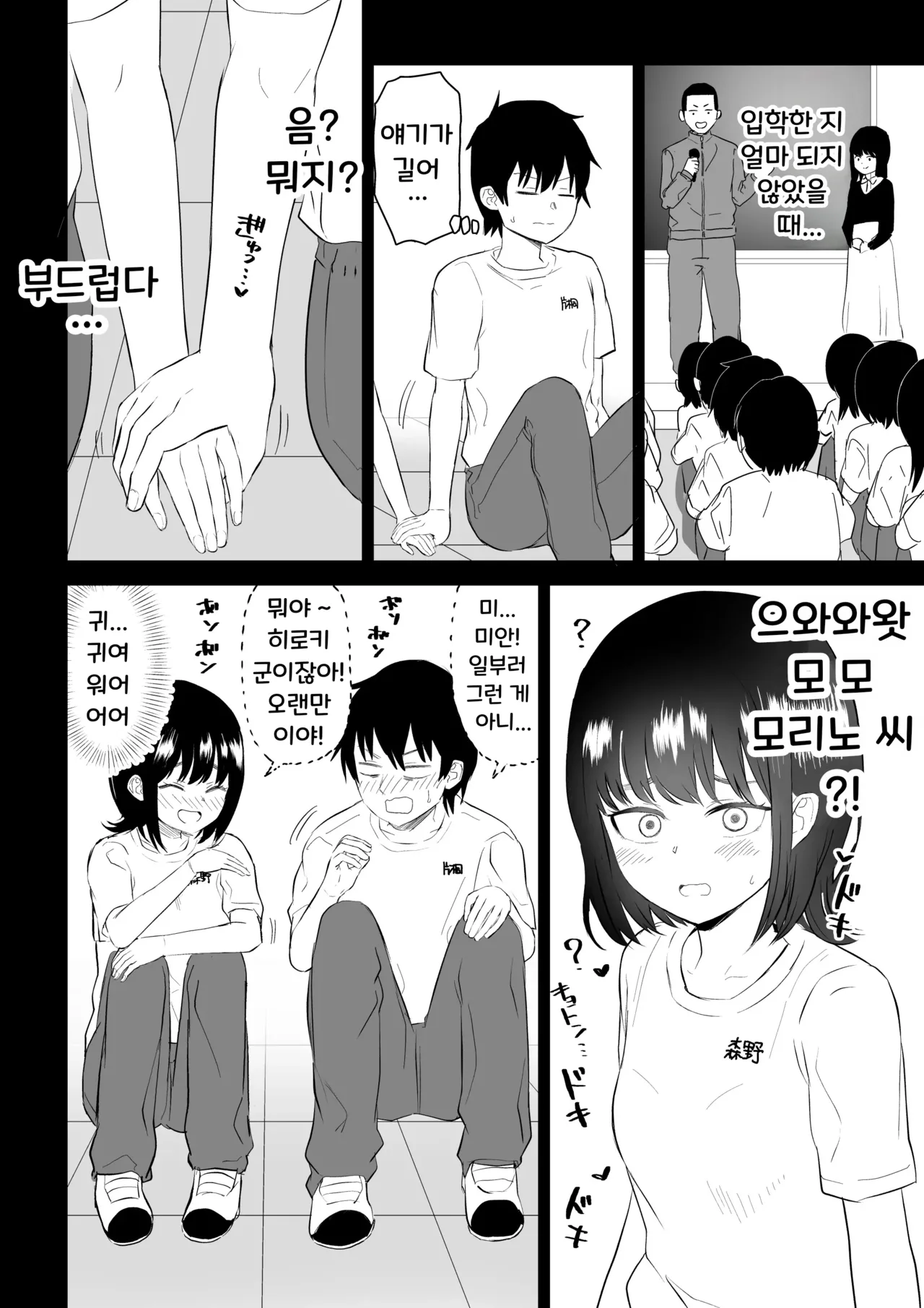 [Niji-Teru (Niji-Teru)] YouCha J〇3 Jigoku Hen | 인싸 JK 3 지옥편 [Korean] image number 37