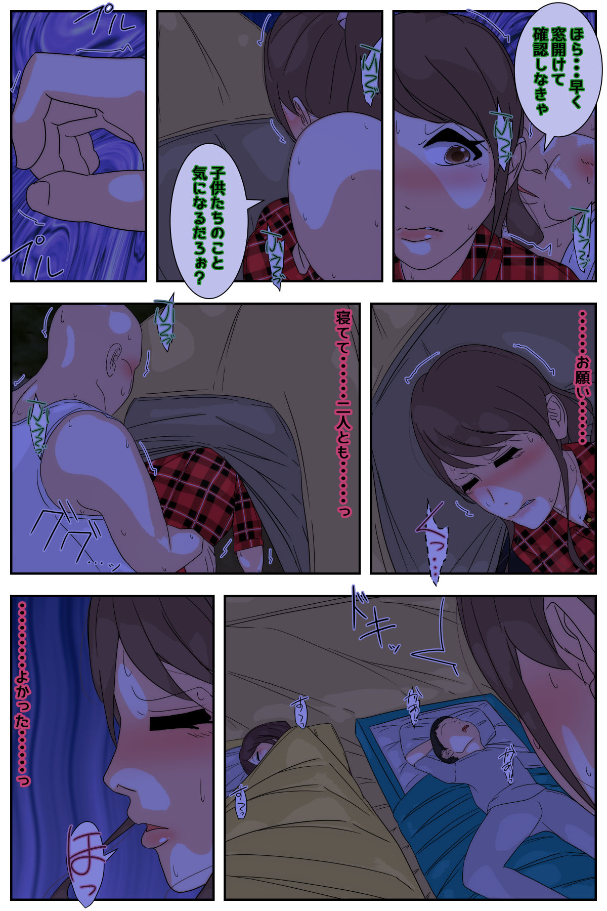 [Sistny&Anasis]  Boku no mama ga ojīchan ichimi ni yodōshi chū dashi sa re tsudzukemashita. Yagaisekkusu-hen kanzenhan 图片编号 4