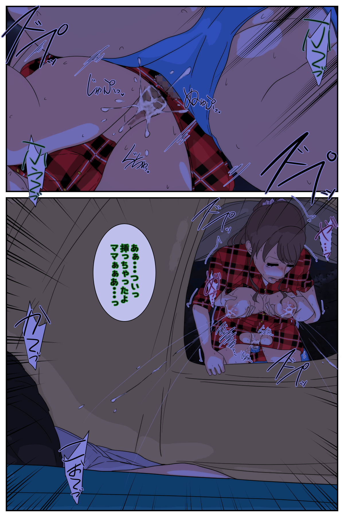 [Sistny&Anasis]  Boku no mama ga ojīchan ichimi ni yodōshi chū dashi sa re tsudzukemashita. Yagaisekkusu-hen kanzenhan 图片编号 8