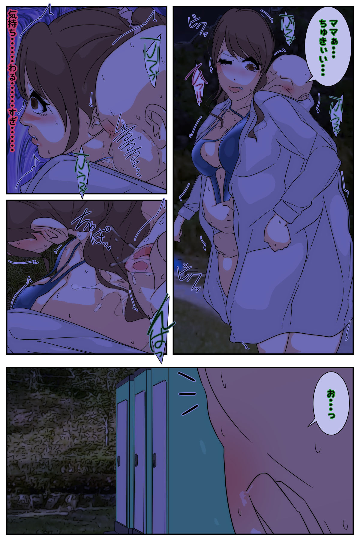 [Sistny&Anasis]  Boku no mama ga ojīchan ichimi ni yodōshi chū dashi sa re tsudzukemashita. Yagaisekkusu-hen kanzenhan 图片编号 17