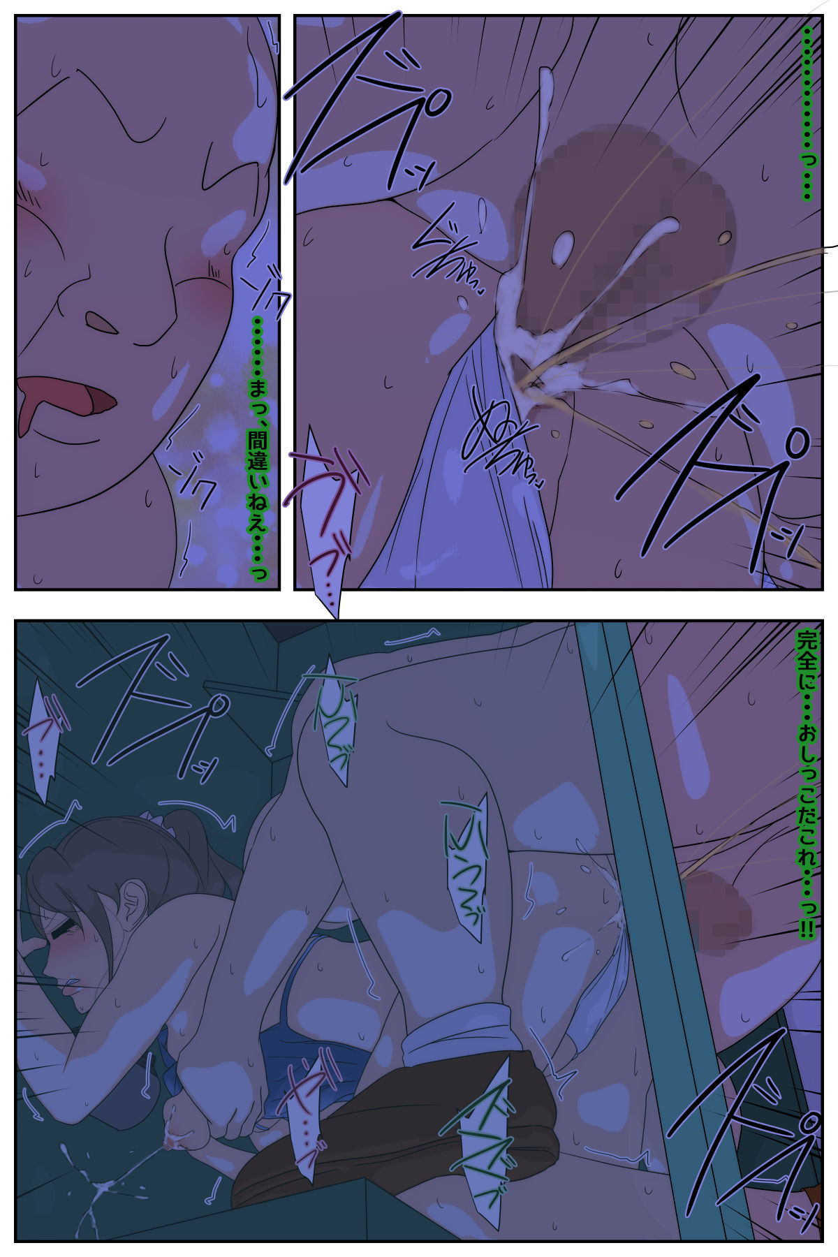 [Sistny&Anasis]  Boku no mama ga ojīchan ichimi ni yodōshi chū dashi sa re tsudzukemashita. Yagaisekkusu-hen kanzenhan 图片编号 39