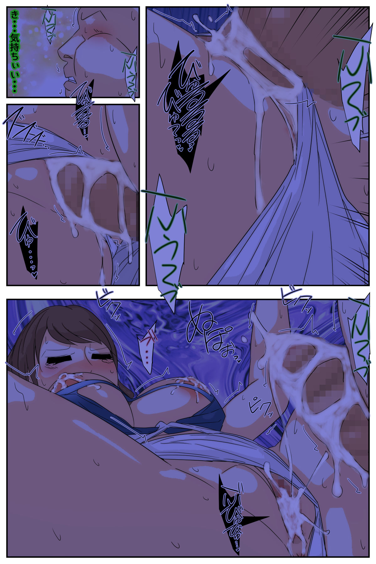 [Sistny&Anasis]  Boku no mama ga ojīchan ichimi ni yodōshi chū dashi sa re tsudzukemashita. Yagaisekkusu-hen kanzenhan 图片编号 51