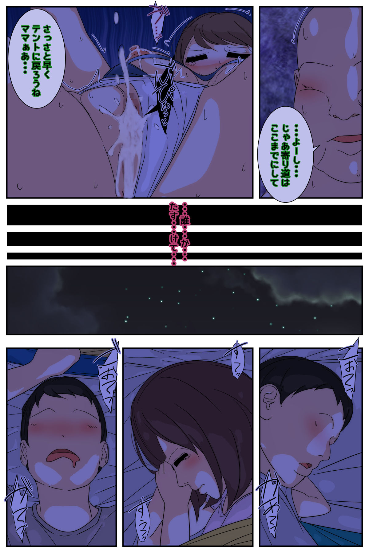 [Sistny&Anasis]  Boku no mama ga ojīchan ichimi ni yodōshi chū dashi sa re tsudzukemashita. Yagaisekkusu-hen kanzenhan 图片编号 52