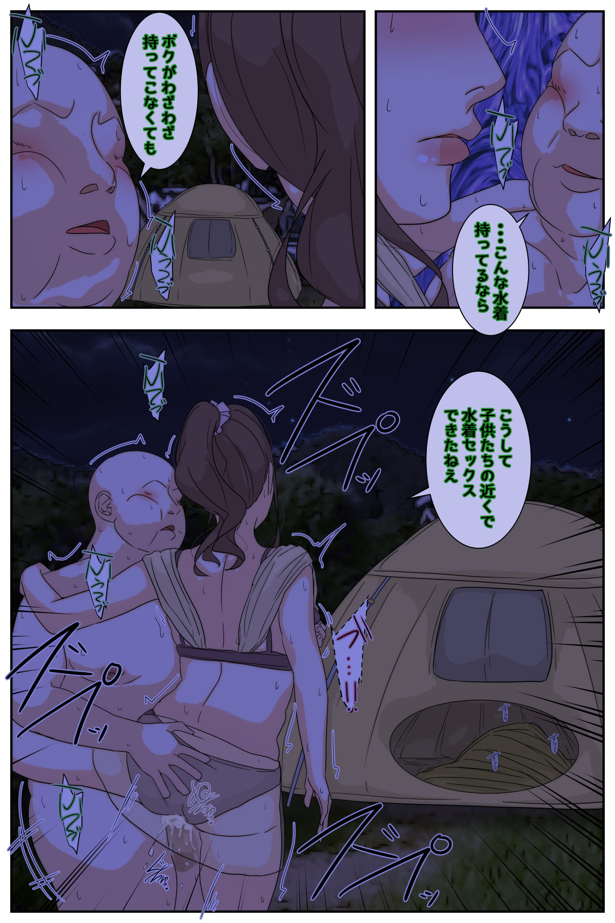 [Sistny&Anasis]  Boku no mama ga ojīchan ichimi ni yodōshi chū dashi sa re tsudzukemashita. Yagaisekkusu-hen kanzenhan 图片编号 54