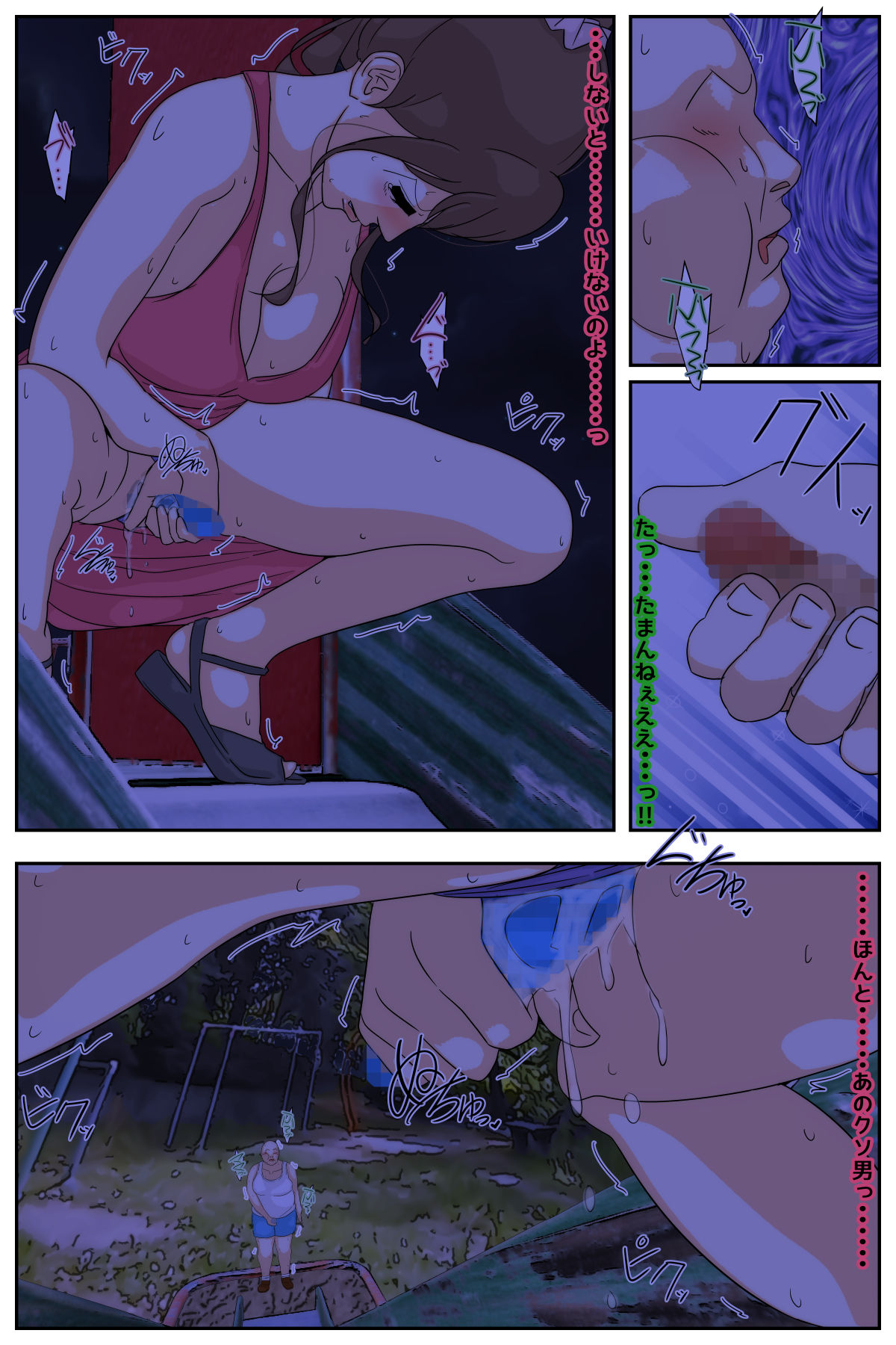 [Sistny&Anasis]  Boku no mama ga ojīchan ichimi ni yodōshi chū dashi sa re tsudzukemashita. Yagaisekkusu-hen kanzenhan 图片编号 68