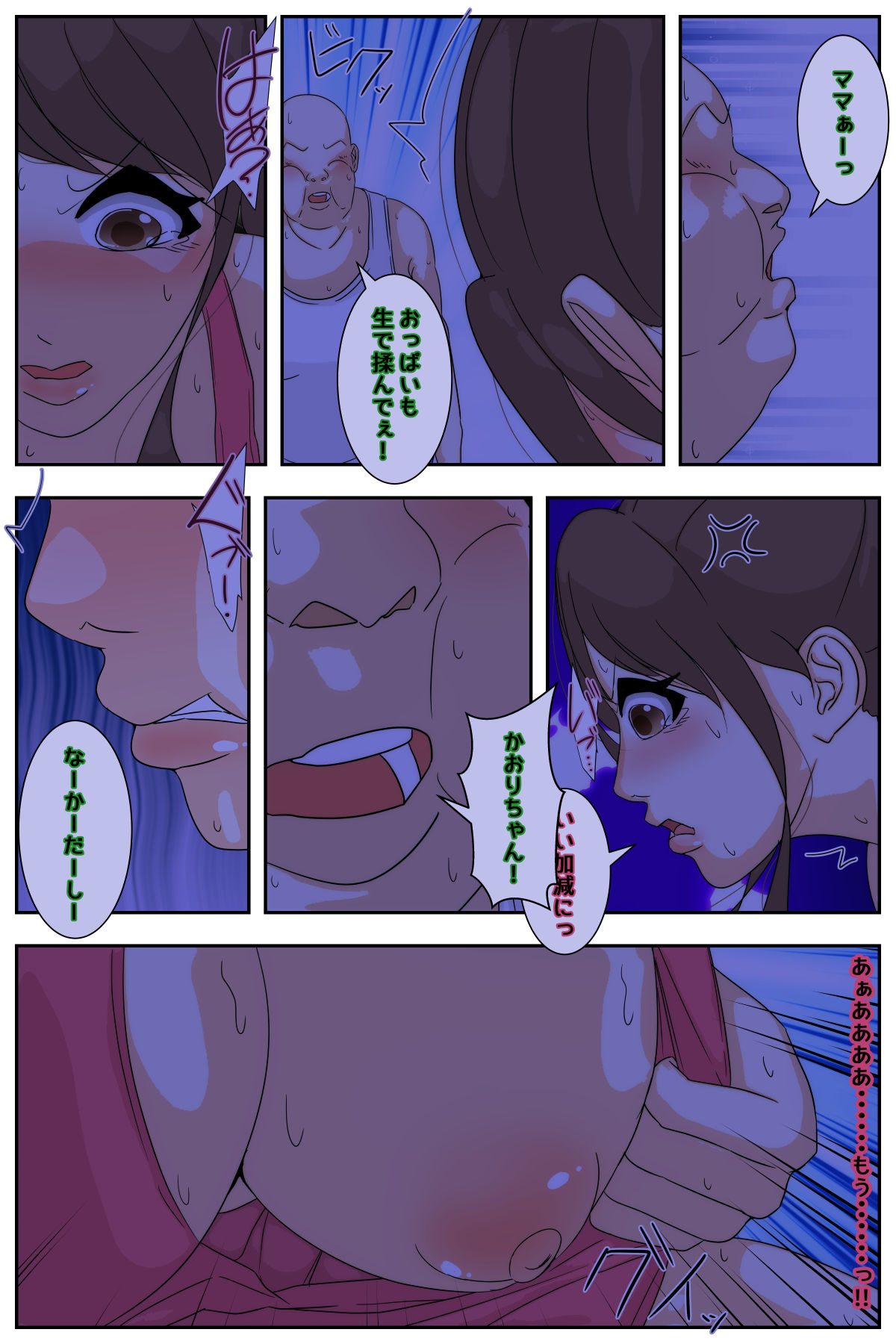 [Sistny&Anasis]  Boku no mama ga ojīchan ichimi ni yodōshi chū dashi sa re tsudzukemashita. Yagaisekkusu-hen kanzenhan 图片编号 69