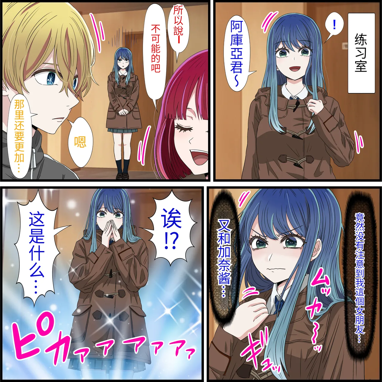 [Banana Style] An app where you can have sex with anime characters (Akane Kurokawa) [Personal translation] numero di immagine  2