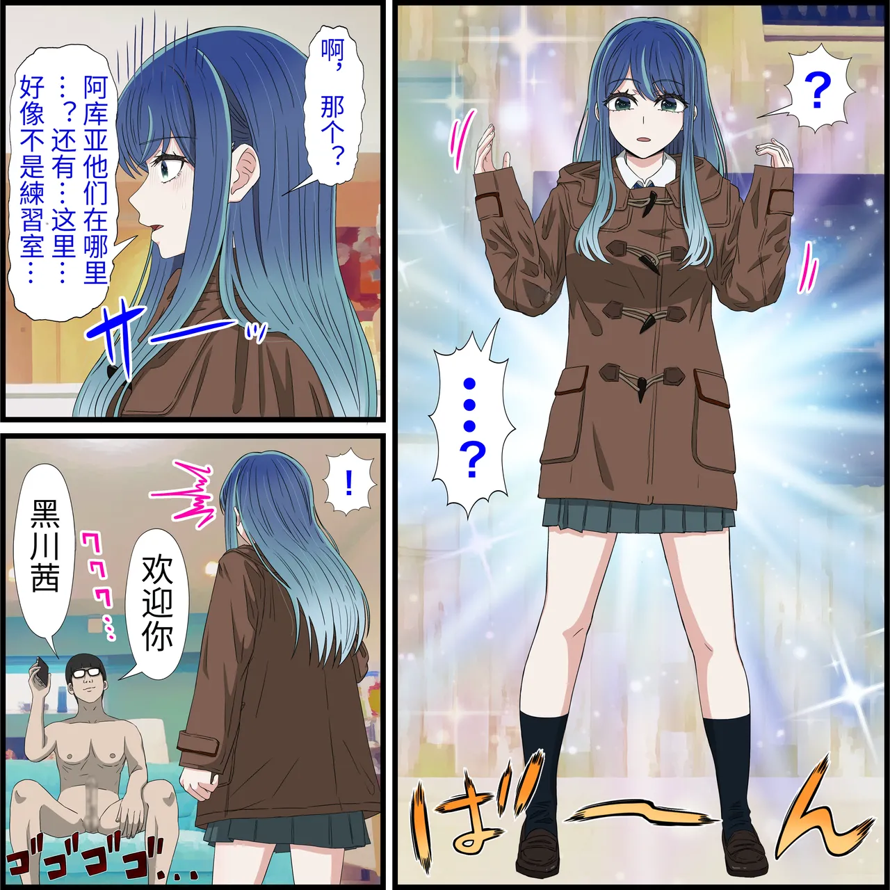 [Banana Style] An app where you can have sex with anime characters (Akane Kurokawa) [Personal translation] numero di immagine  3