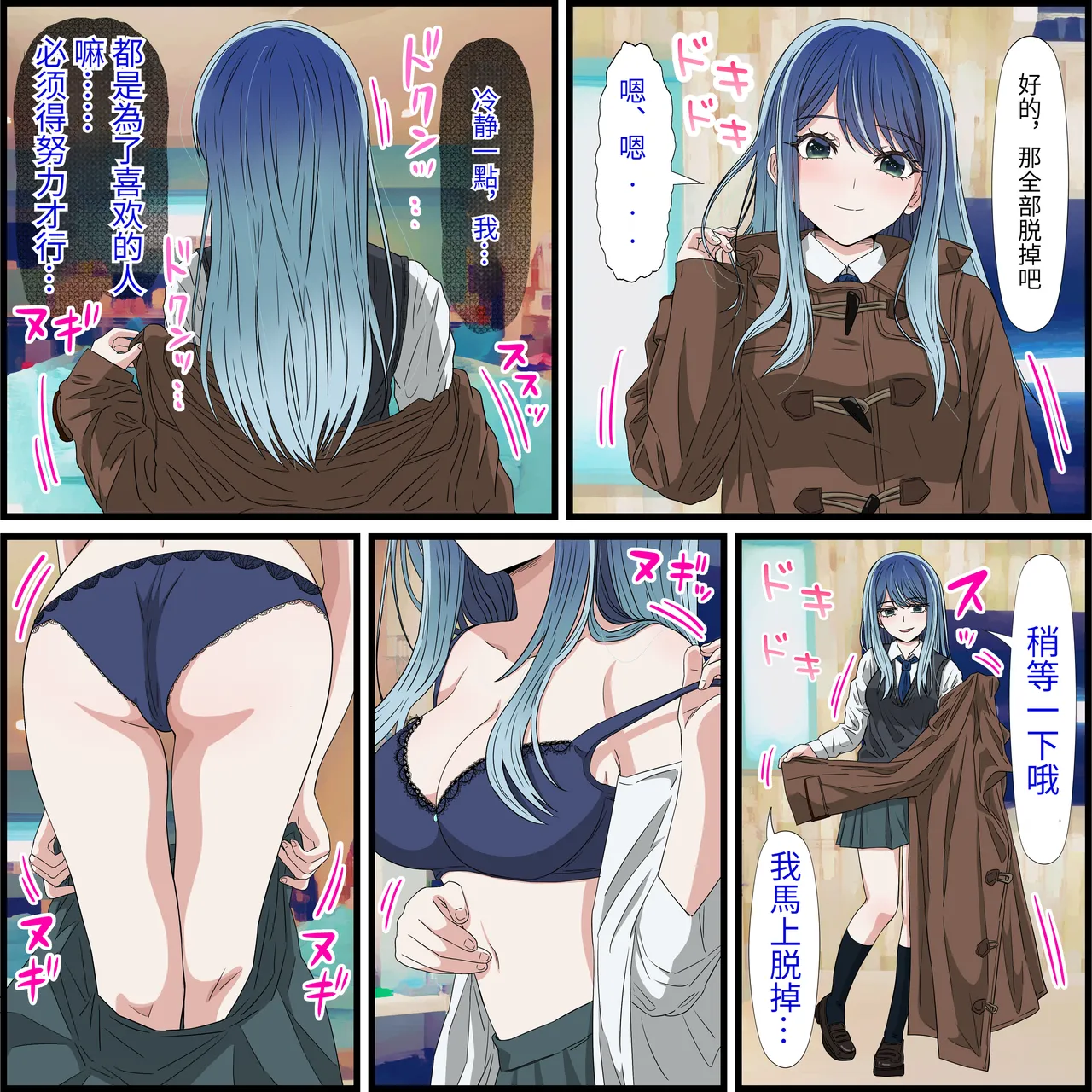 [Banana Style] An app where you can have sex with anime characters (Akane Kurokawa) [Personal translation] numero di immagine  6