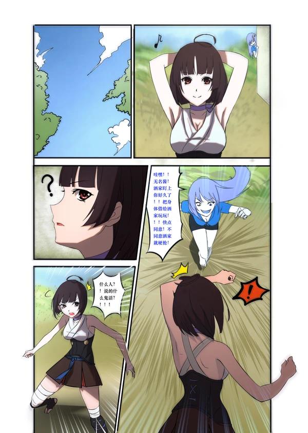 《附身是个什么玩意？》 附身 无名 Bildnummer 1